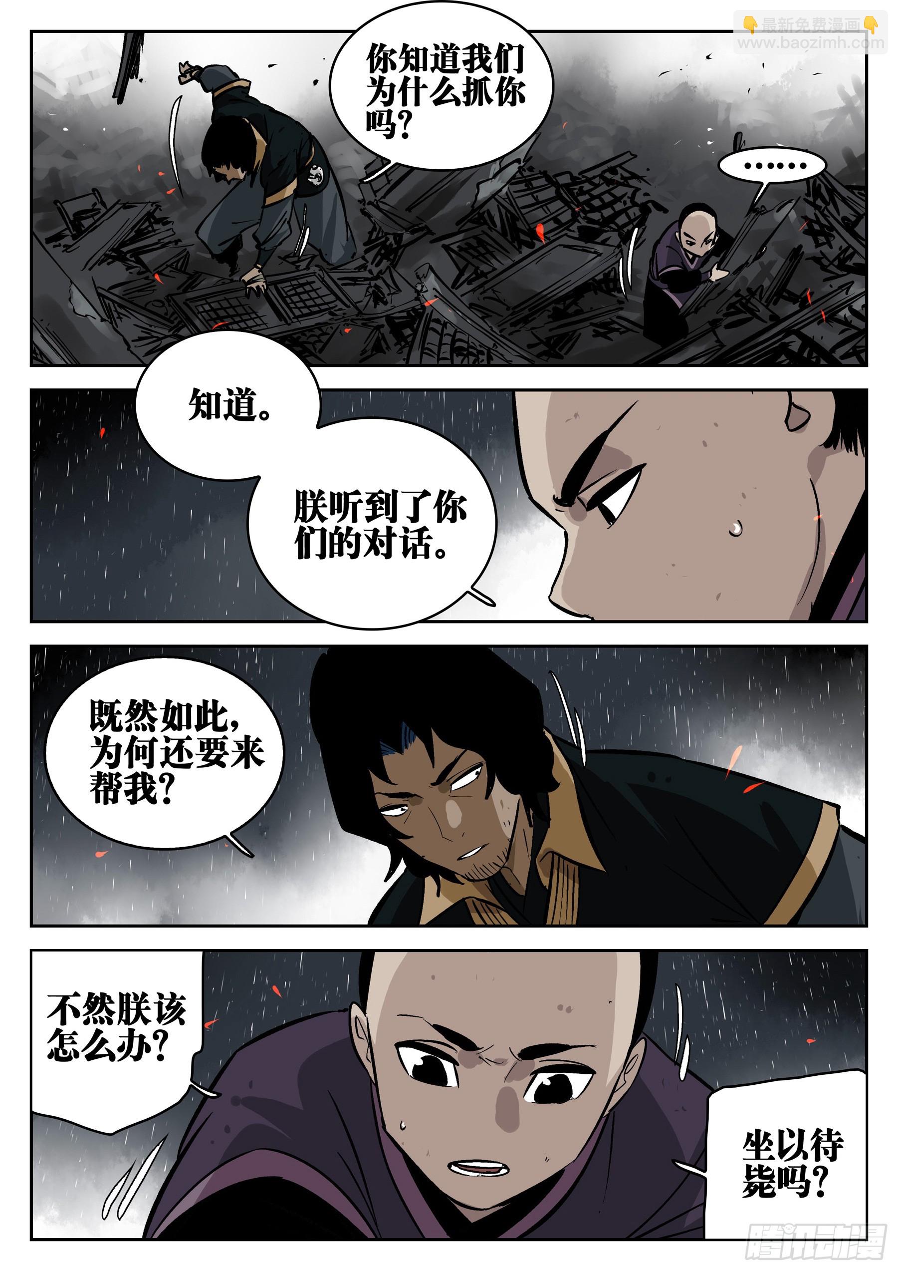 第一百四四回-蜀城之战（四三）-第162话