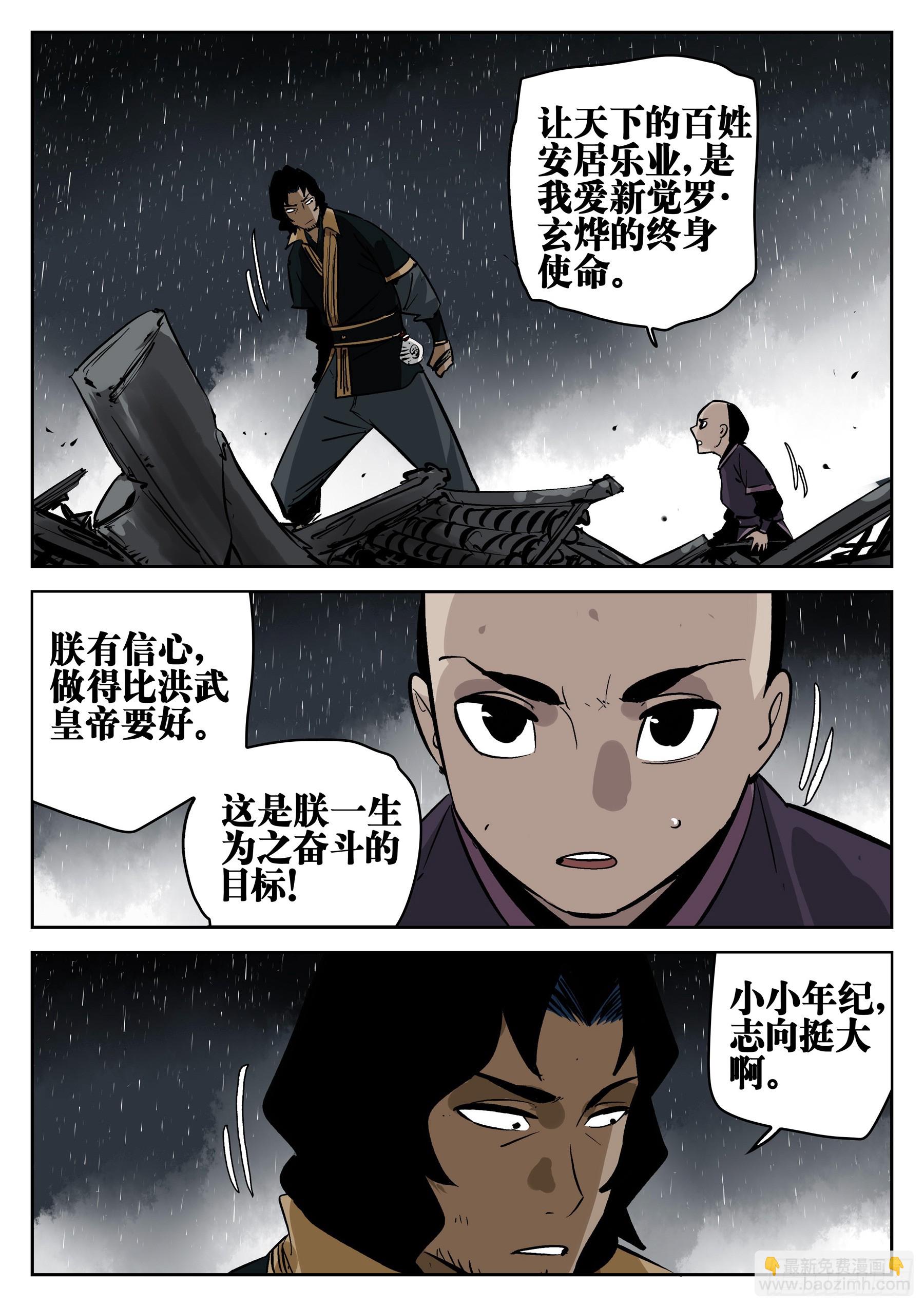 第一百四四回-蜀城之战（四三）-第162话