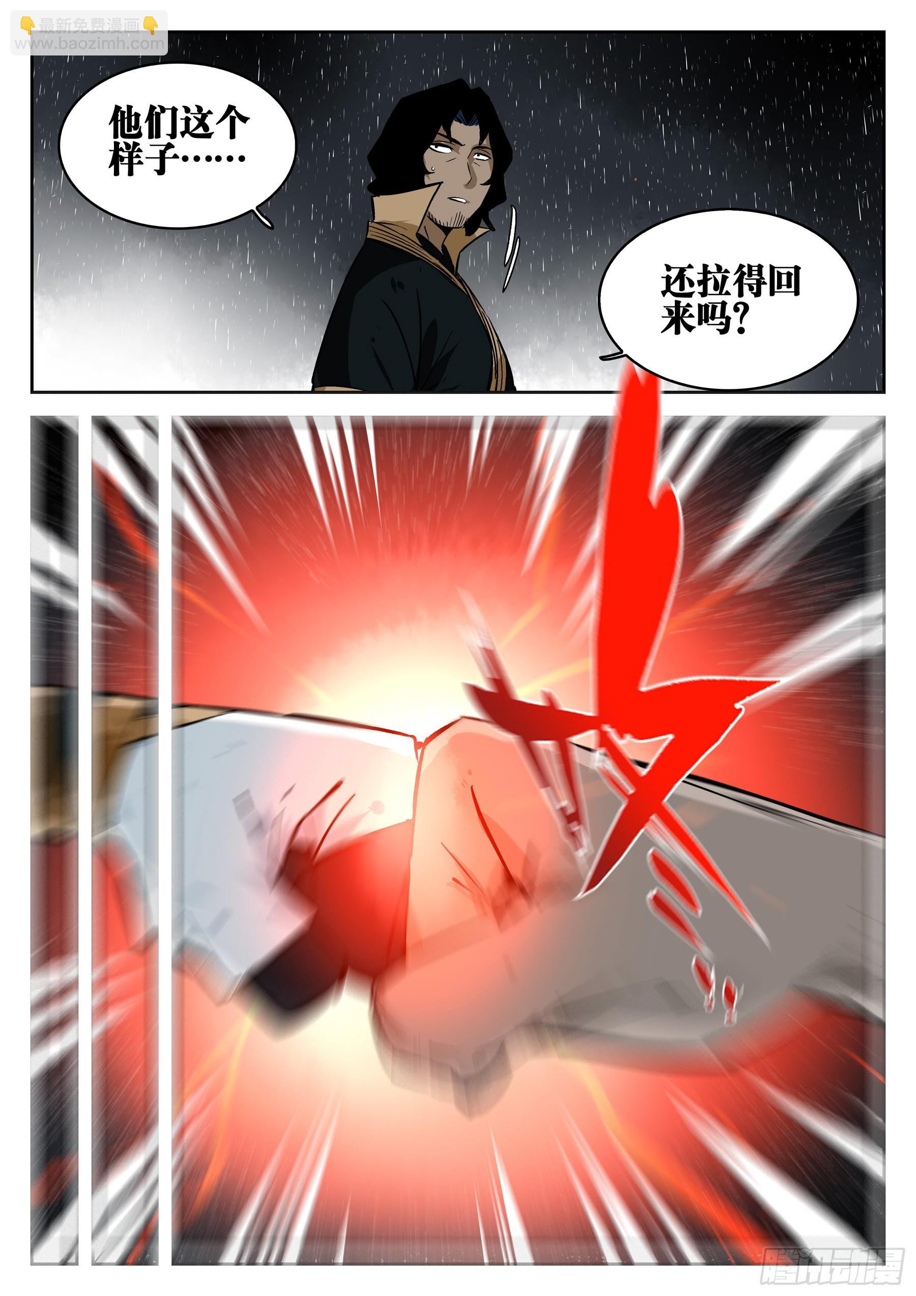 第一百四四回-蜀城之战（四三）-第162话