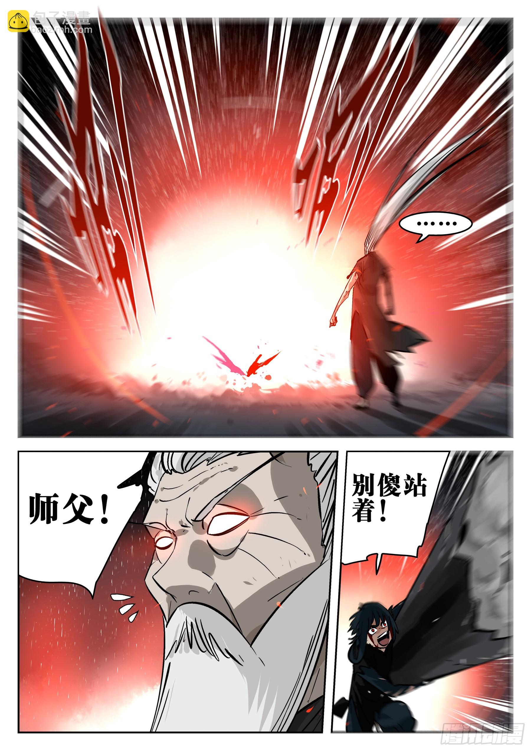第一百四四回-蜀城之战（四三）-第162话