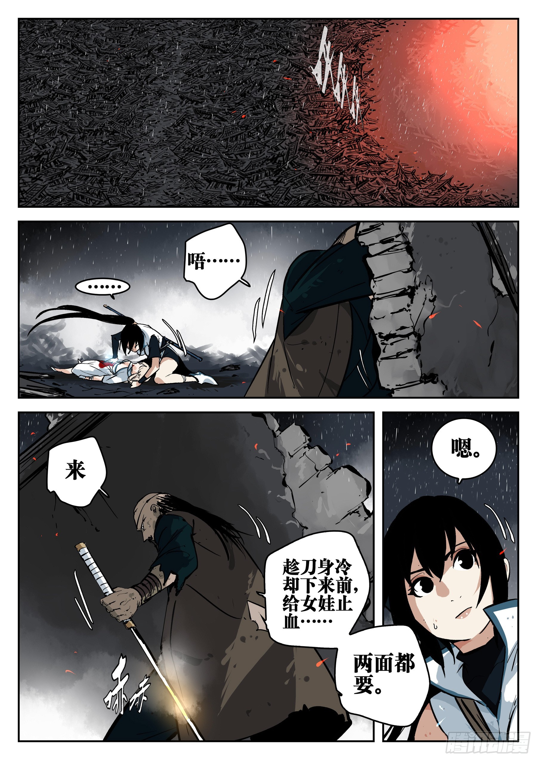 第一百四六回-蜀城之战（四五）-第164话