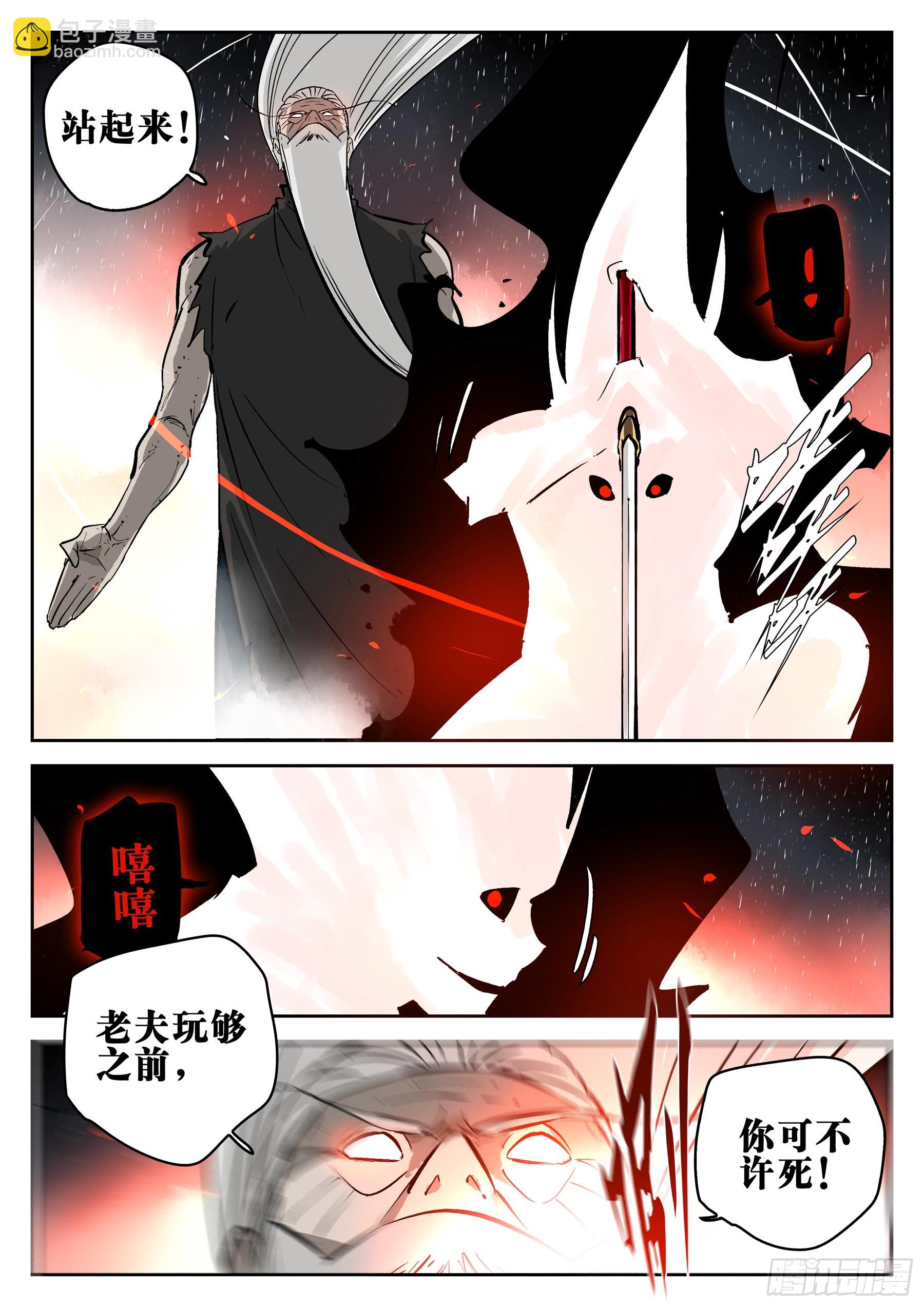 第一百四六回-蜀城之战（四五）-第164话