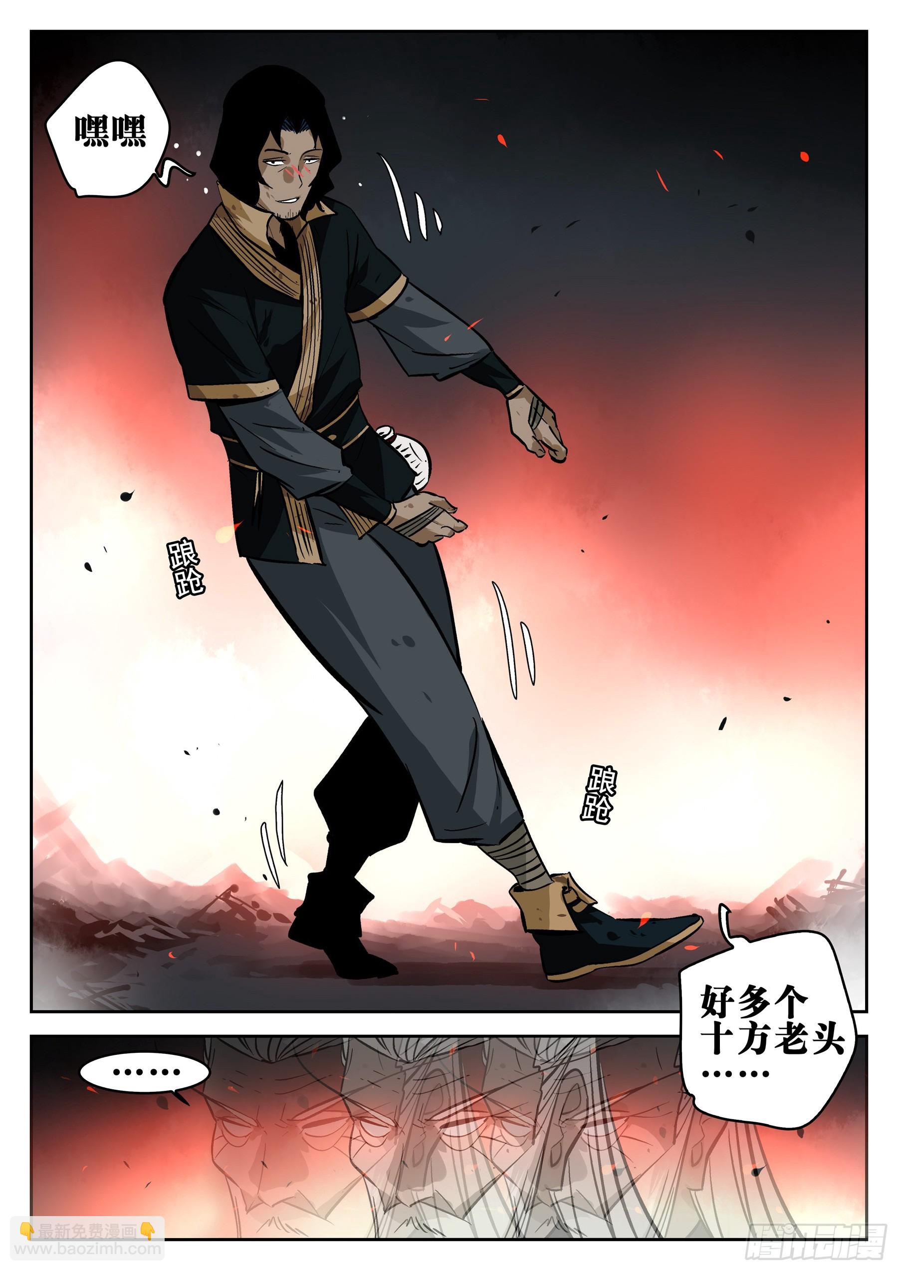 第一百四八回-蜀城之战（四七）-第166话