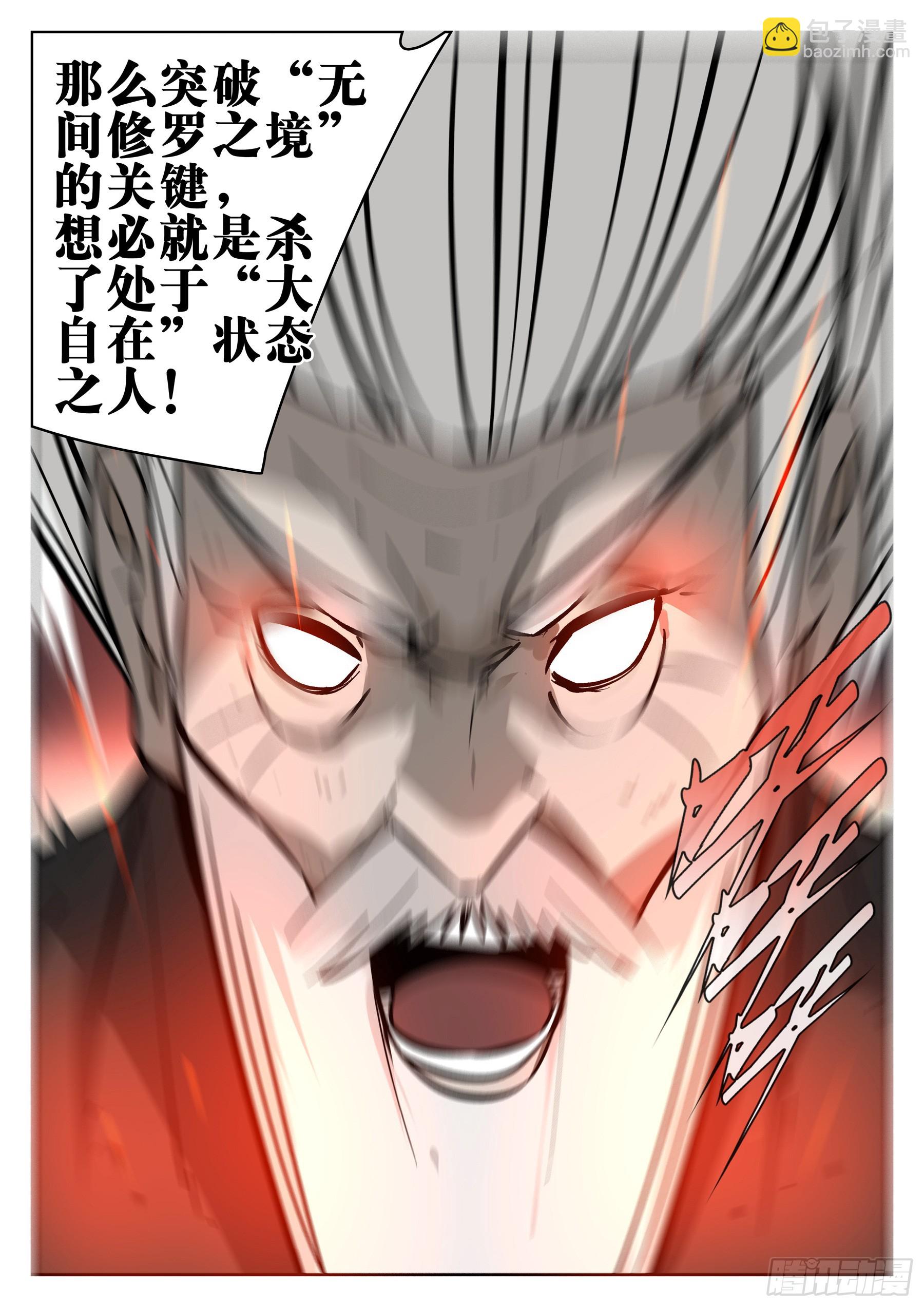 第一百四八回-蜀城之战（四七）-第166话
