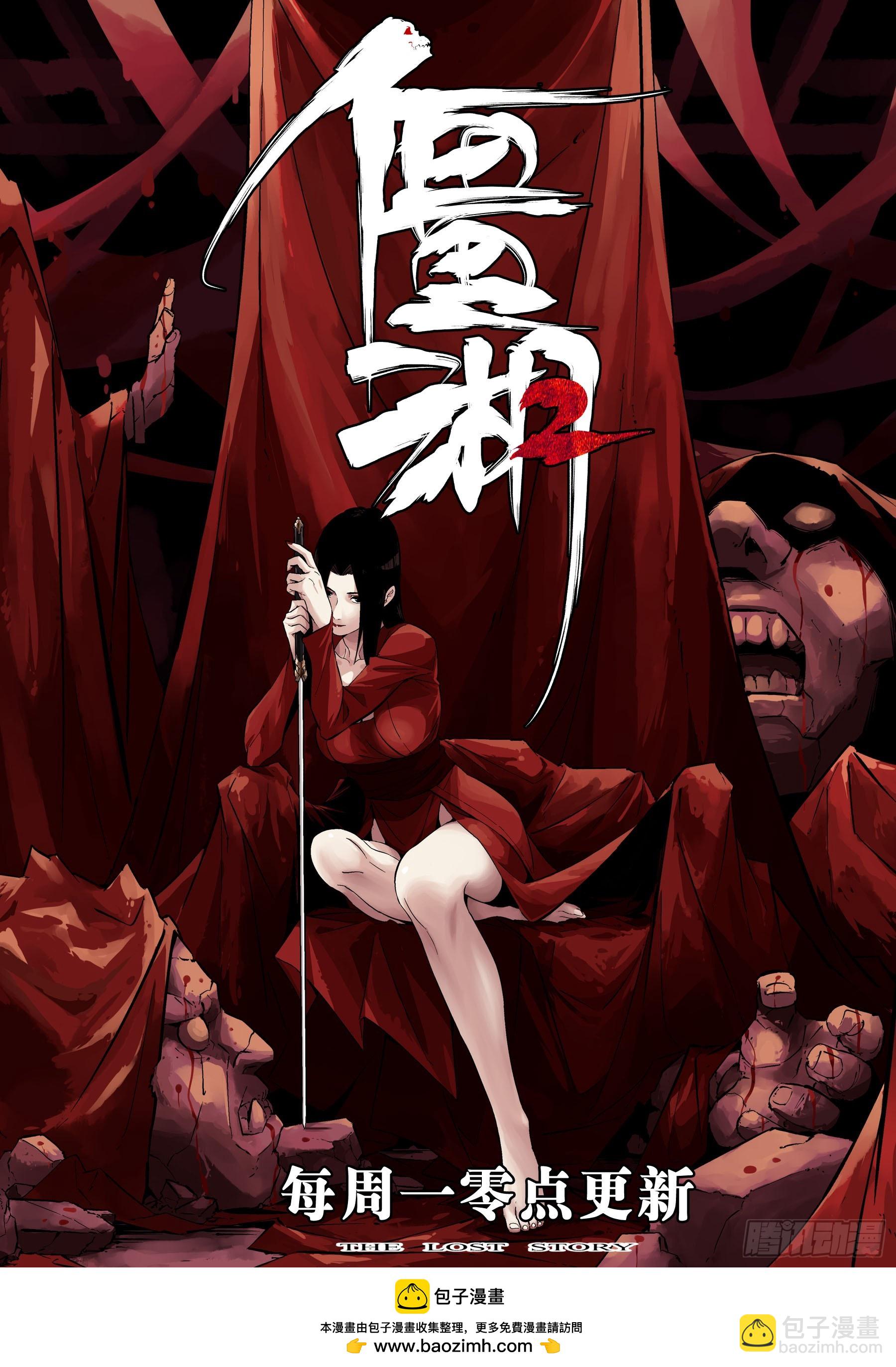 第一百四八回-蜀城之战（四七）-第166话