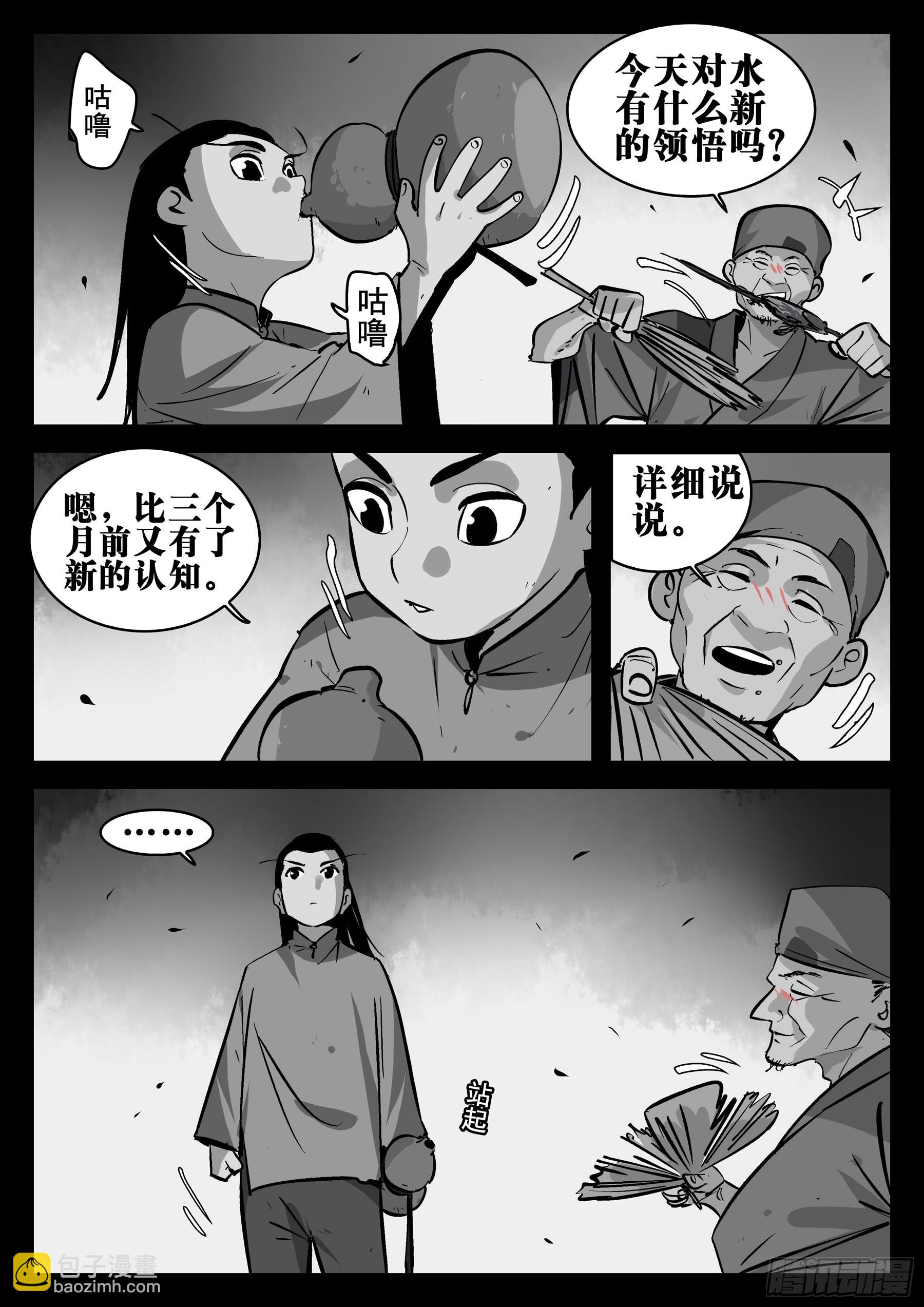 第一百四八回-蜀城之战（四七）-第166话