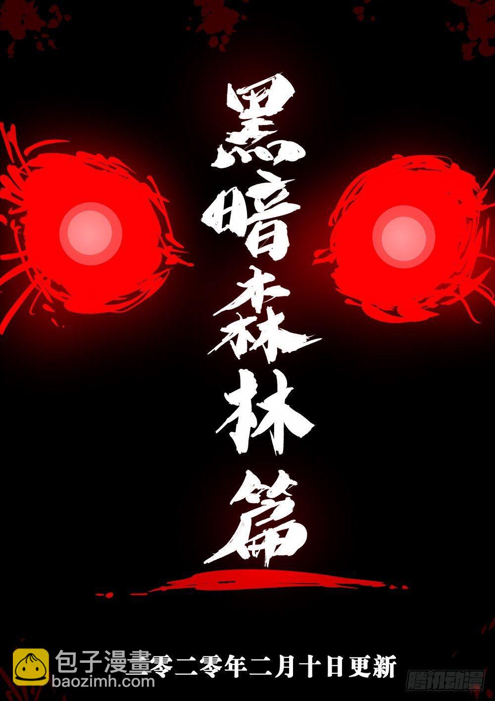 第十四回-再见剑圣-第18话