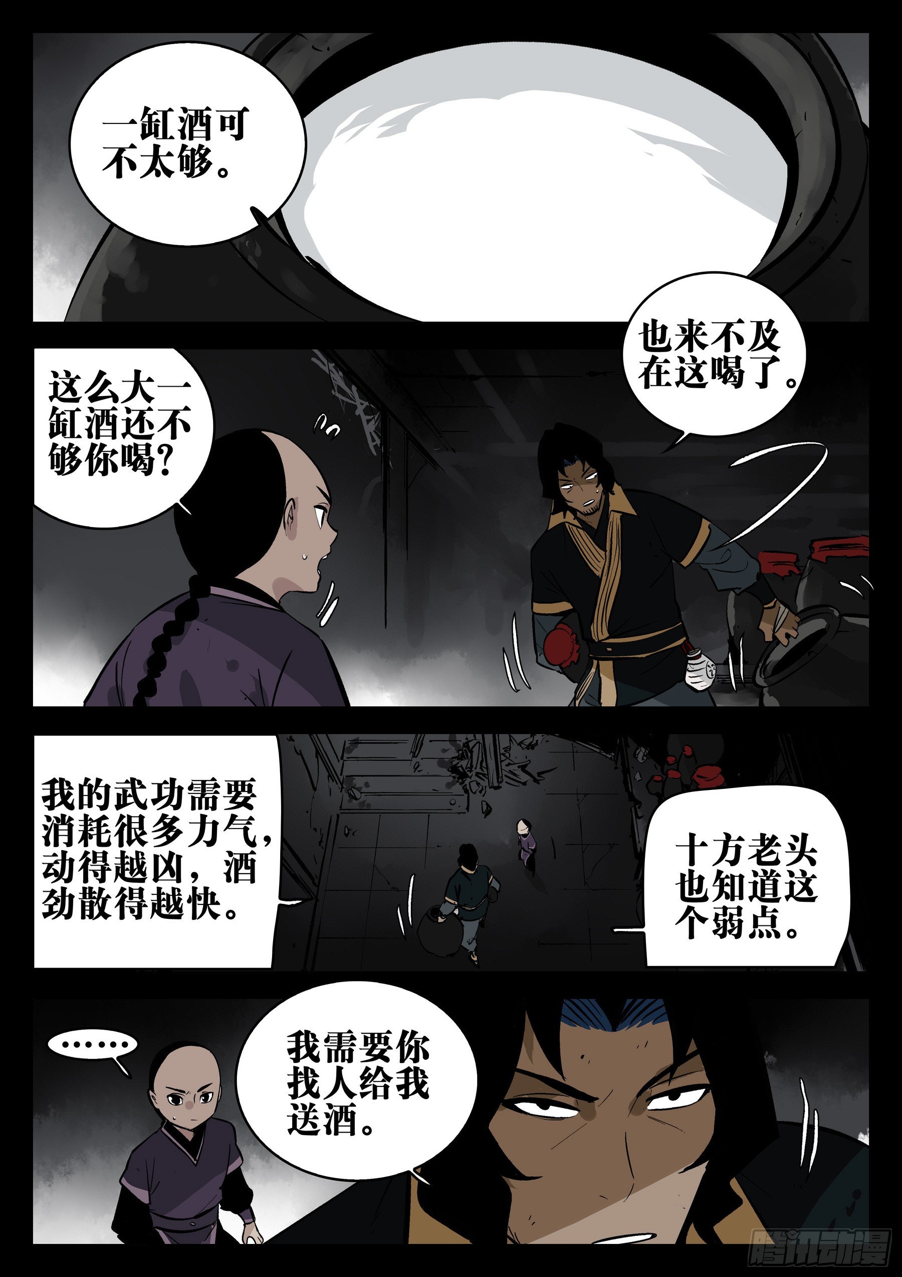 第一百五十回-蜀城之战（四九）-第168话