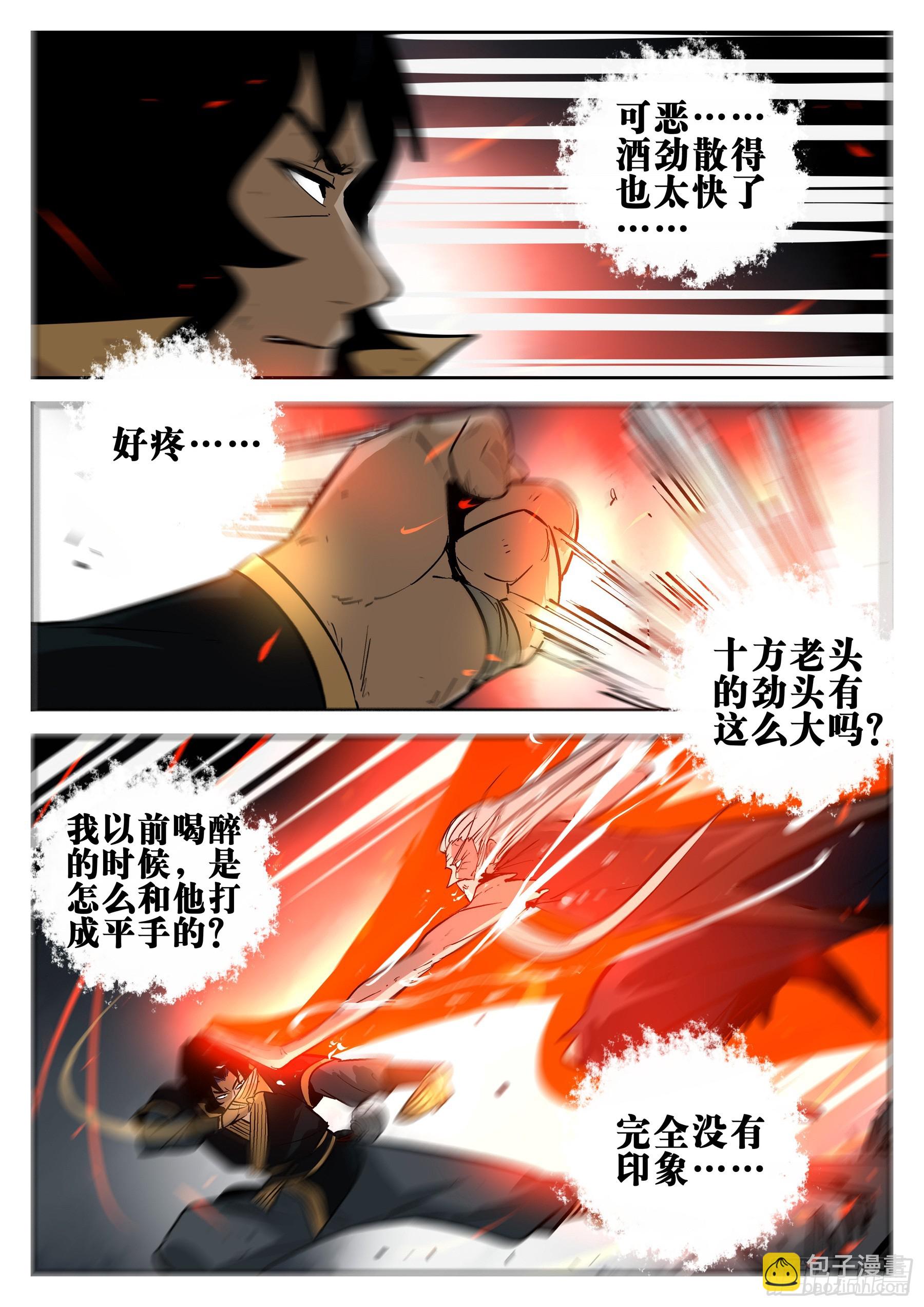第一百五十回-蜀城之战（四九）-第168话