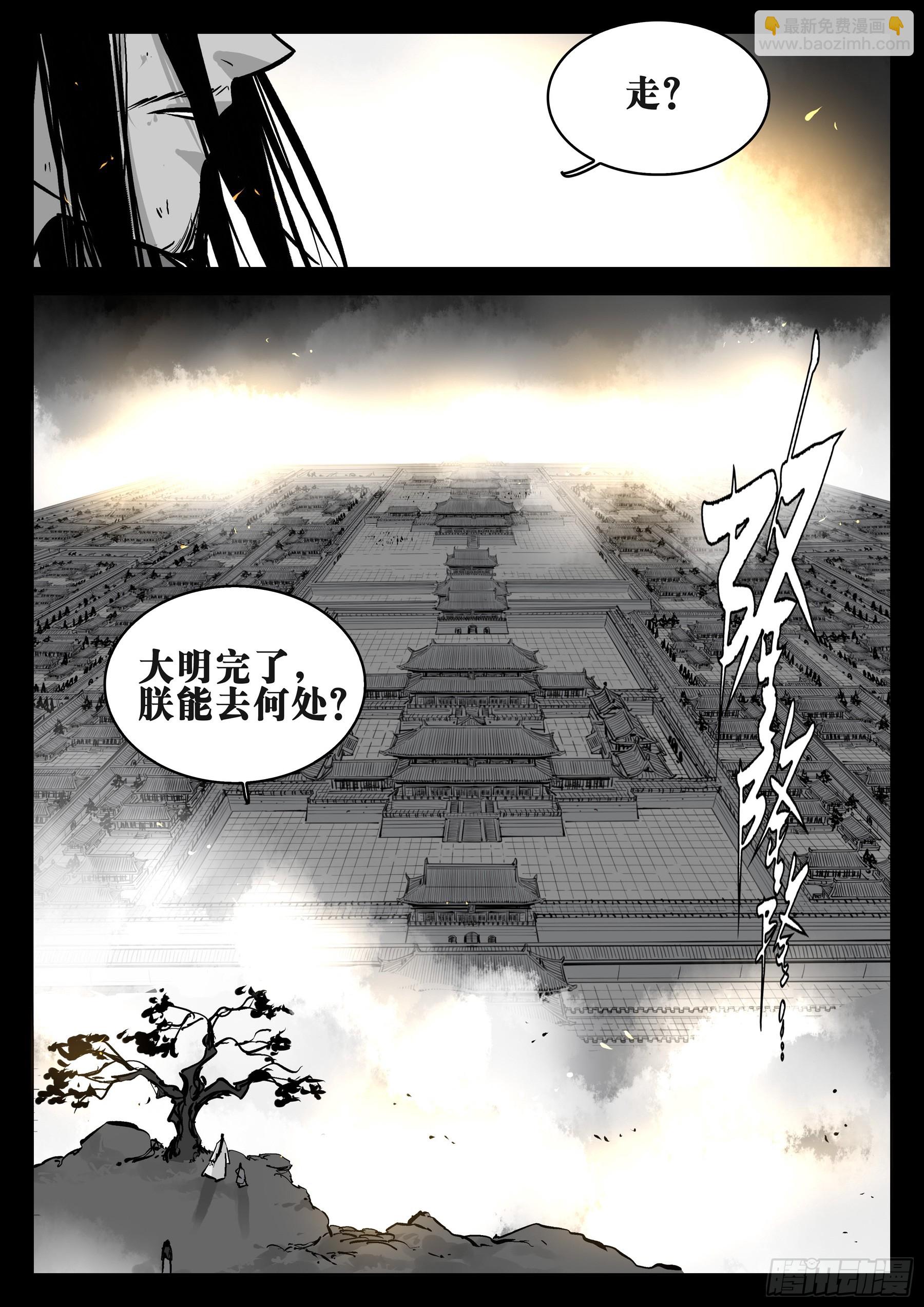 第一百五十回-蜀城之战（四九）-第168话