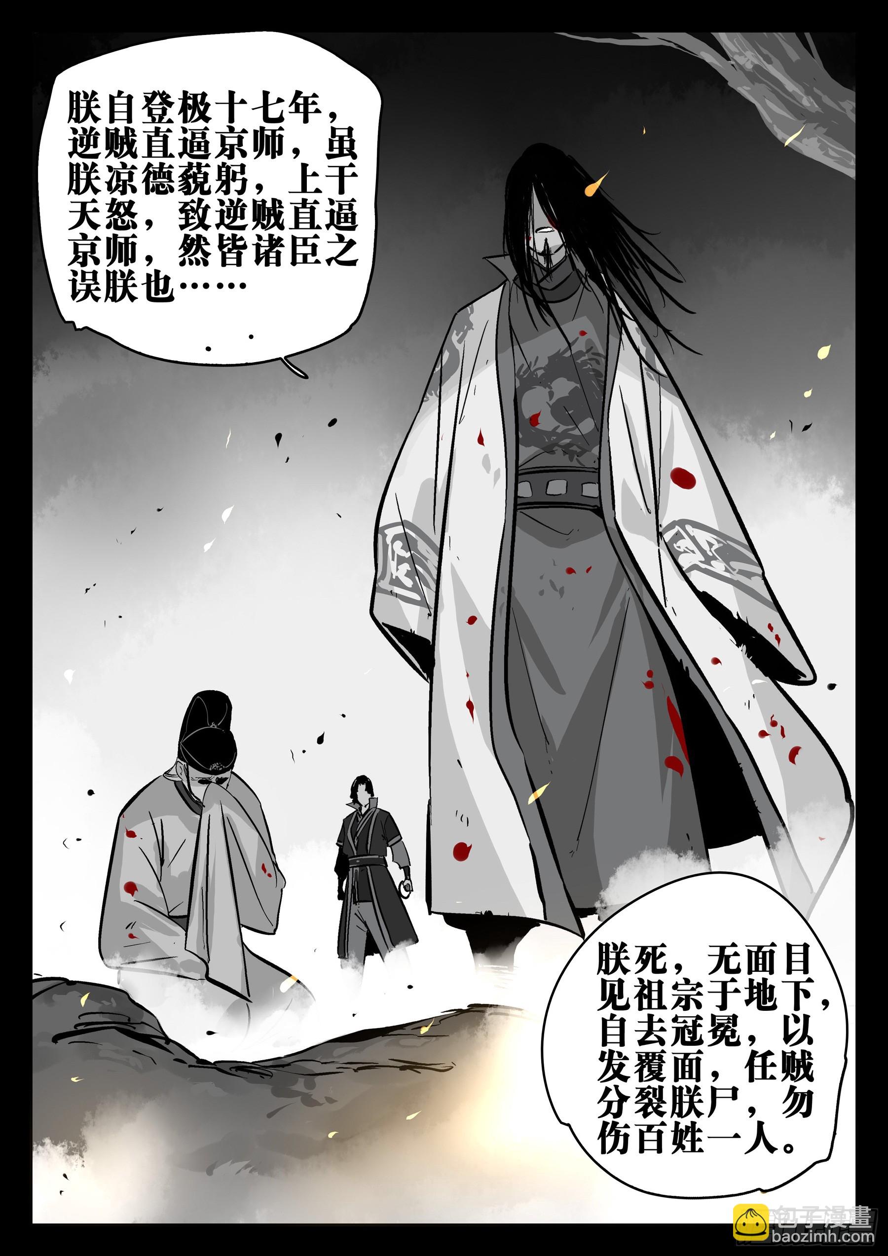 第一百五十回-蜀城之战（四九）-第168话