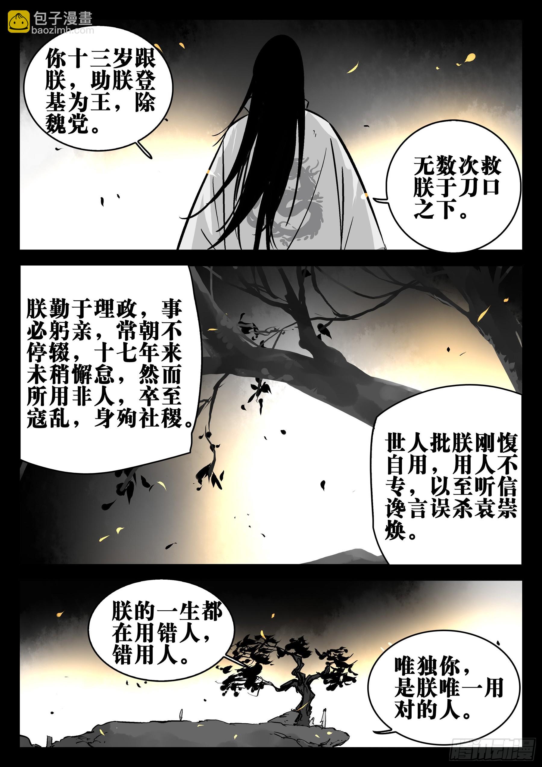 第一百五十回-蜀城之战（四九）-第168话