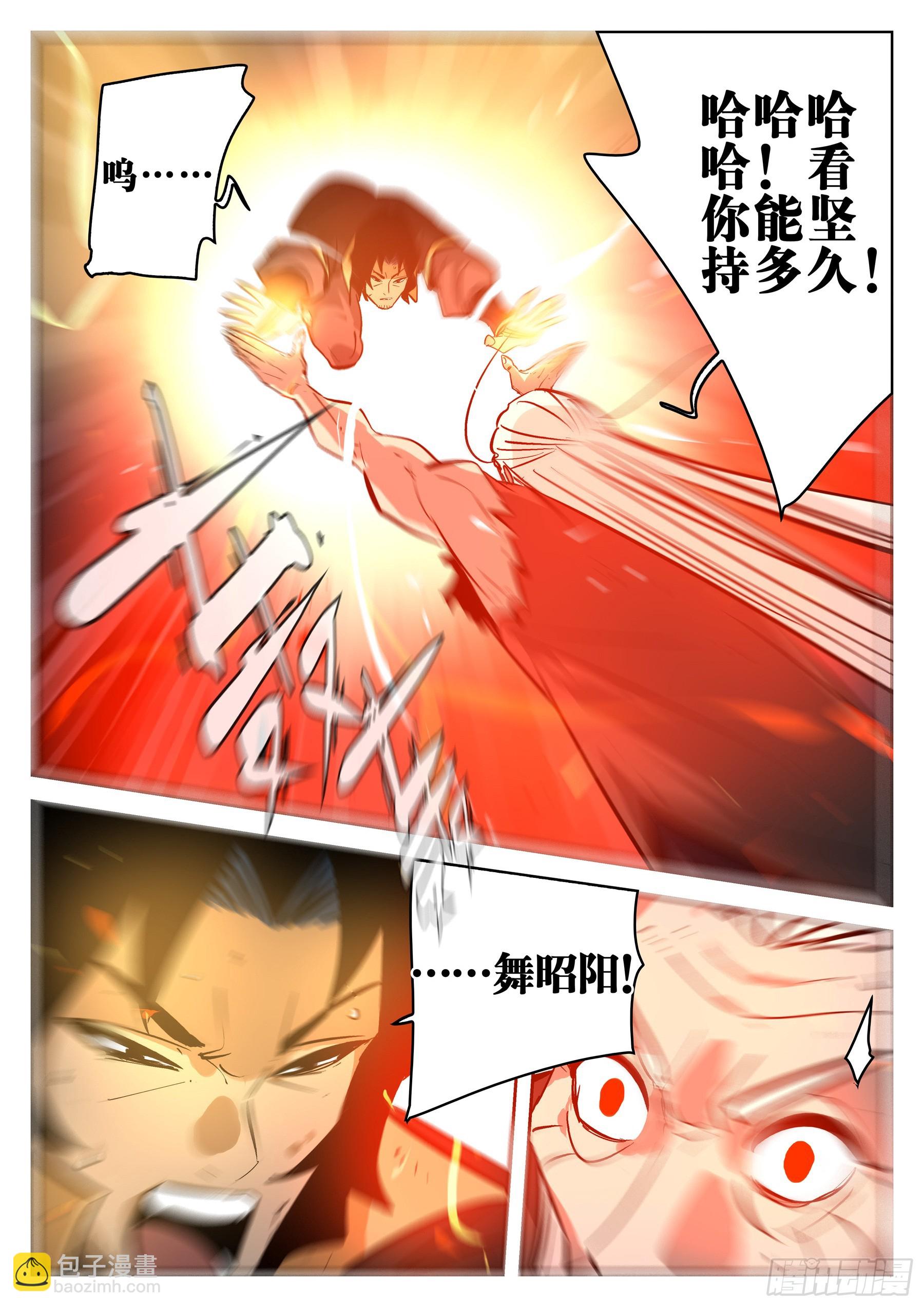 第一百五十回-蜀城之战（四九）-第168话