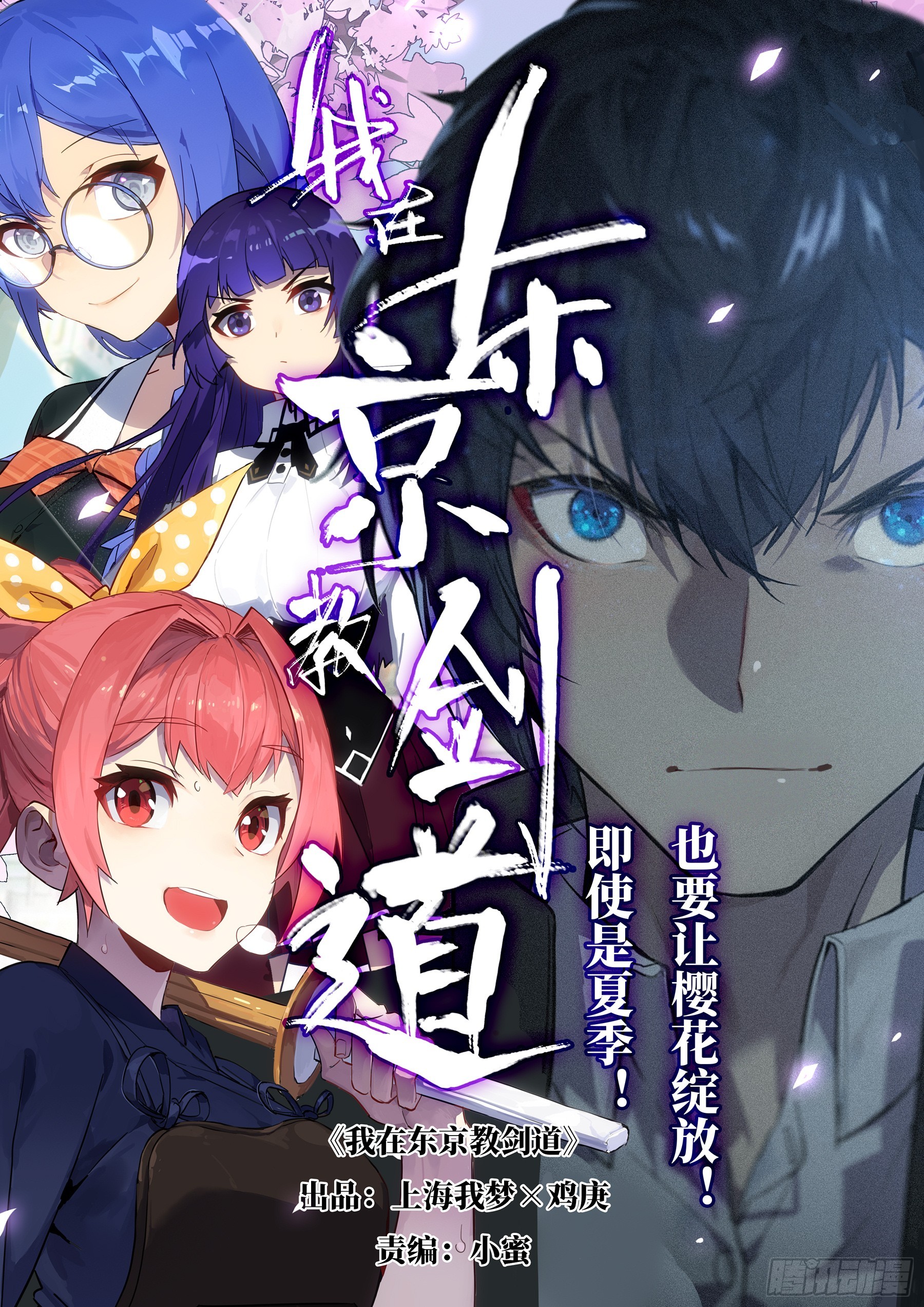第一百五十回-蜀城之战（四九）-第168话