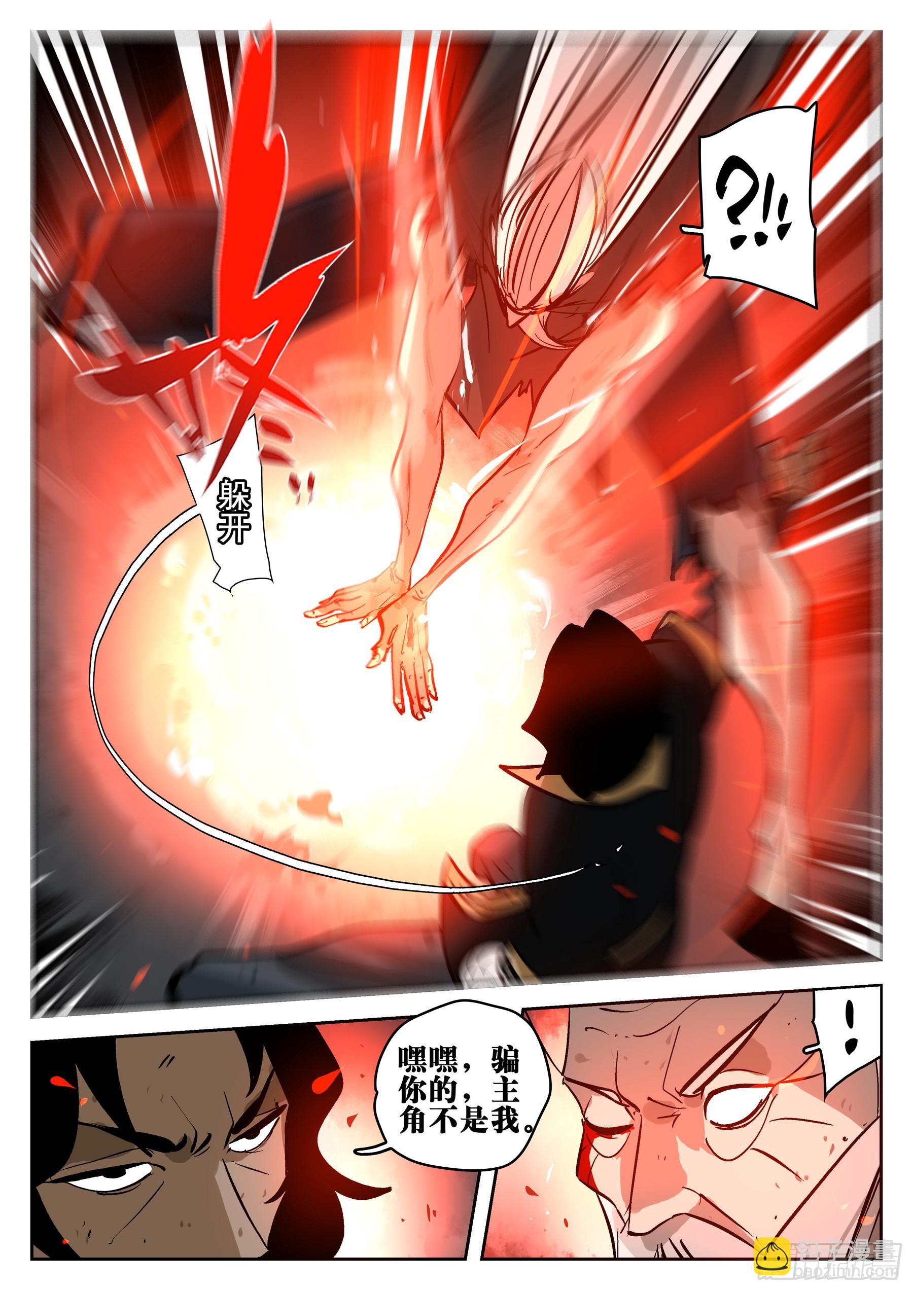 第一百五二回-蜀城之战（五一）-第170话