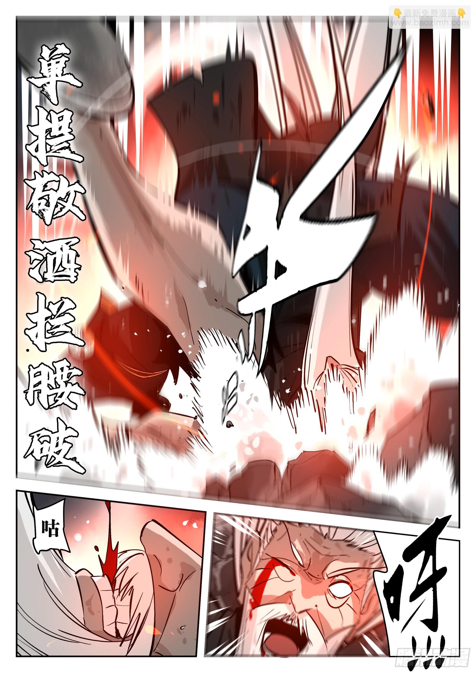 第一百五二回-蜀城之战（五一）-第170话