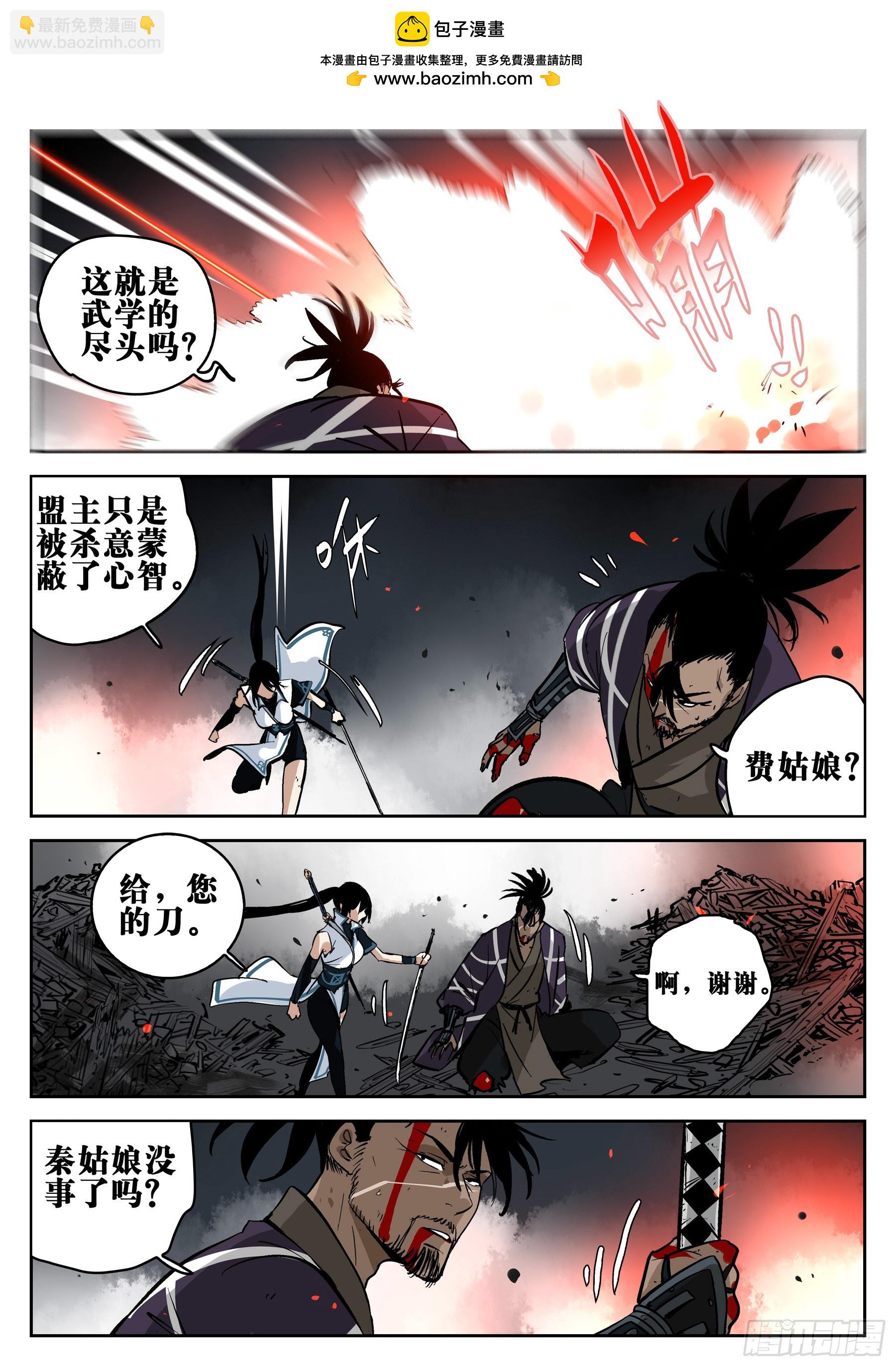 第一百五二回-蜀城之战（五一）-第170话