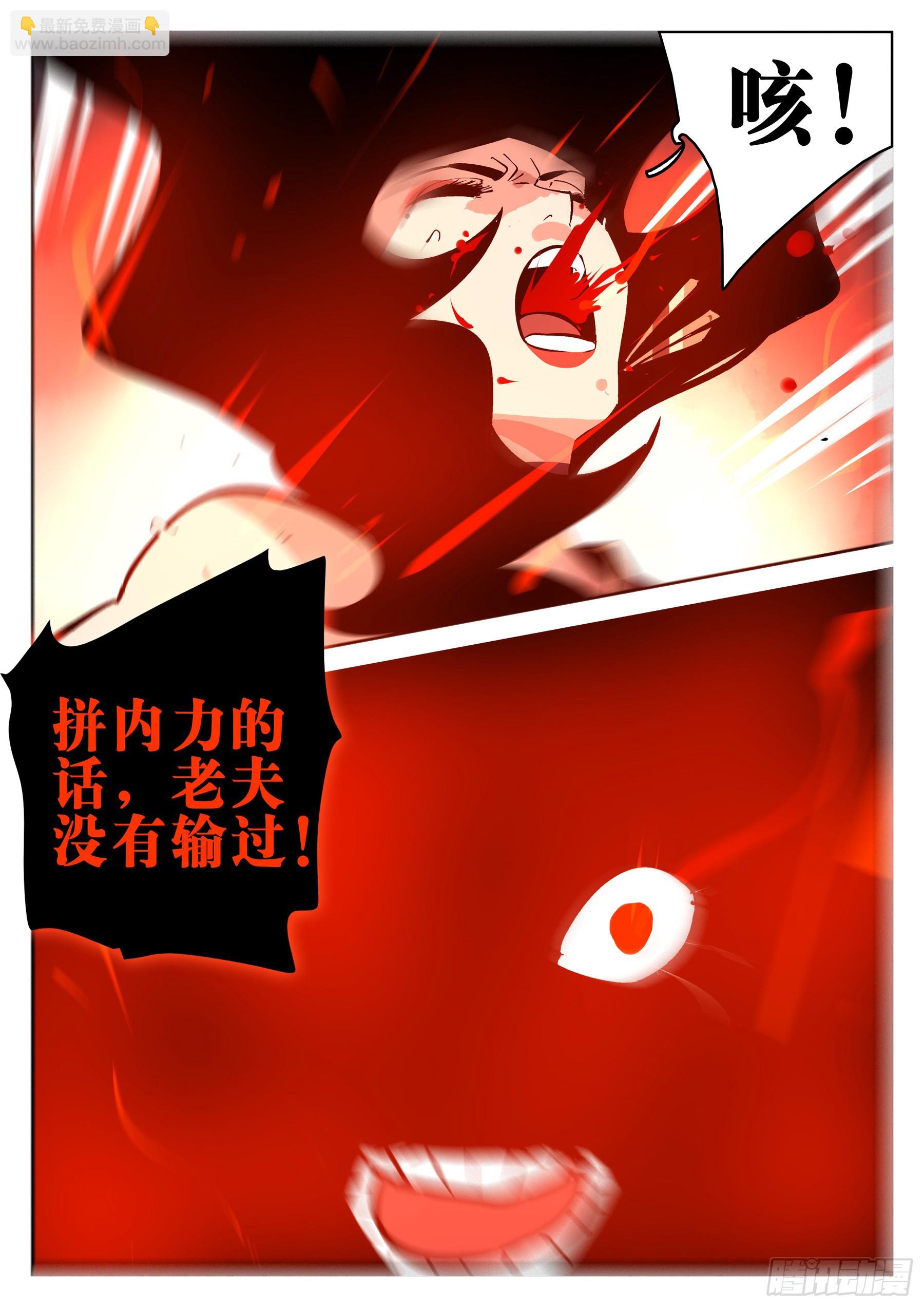 第一百五二回-蜀城之战（五一）-第170话