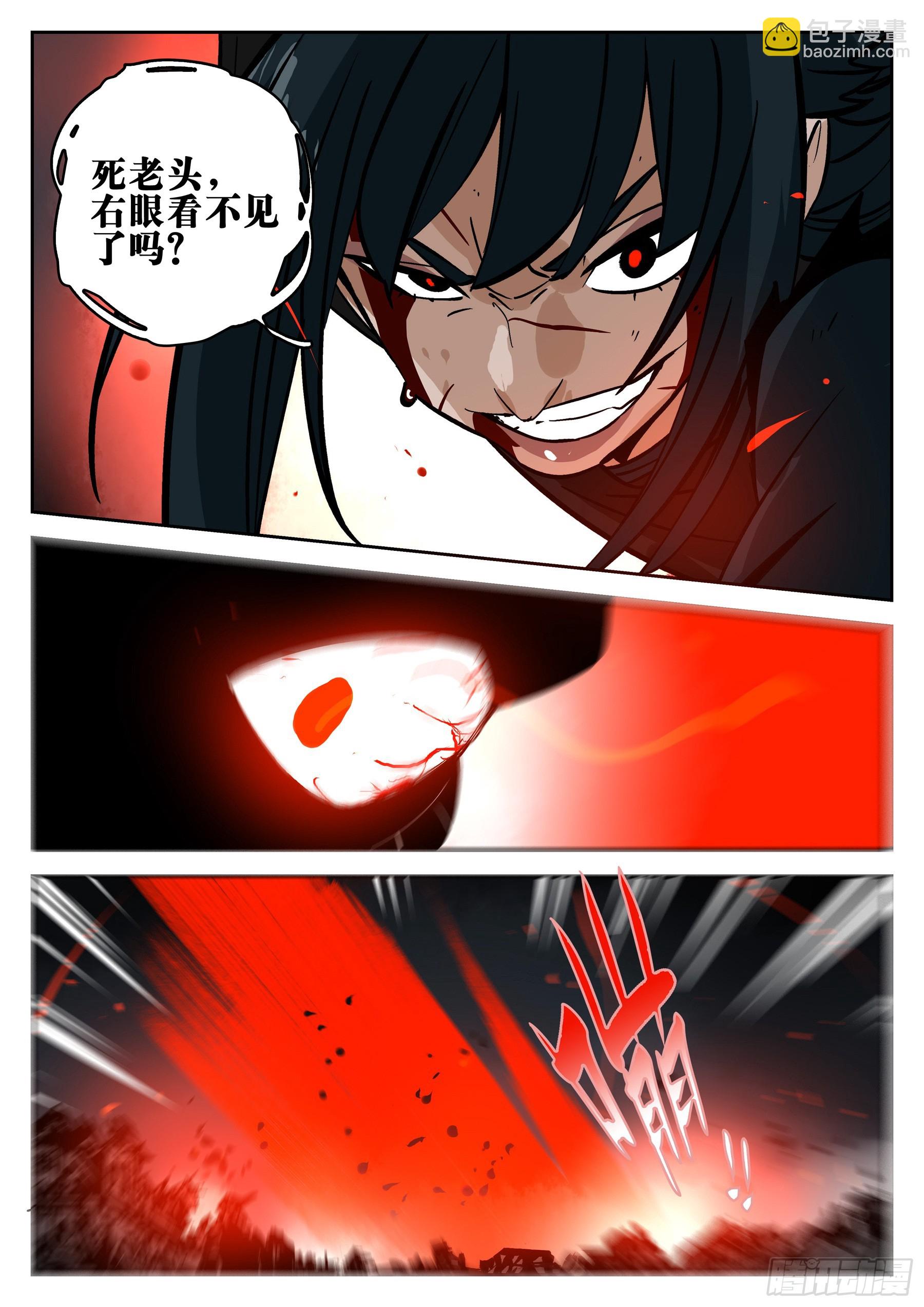 第一百五二回-蜀城之战（五一）-第170话