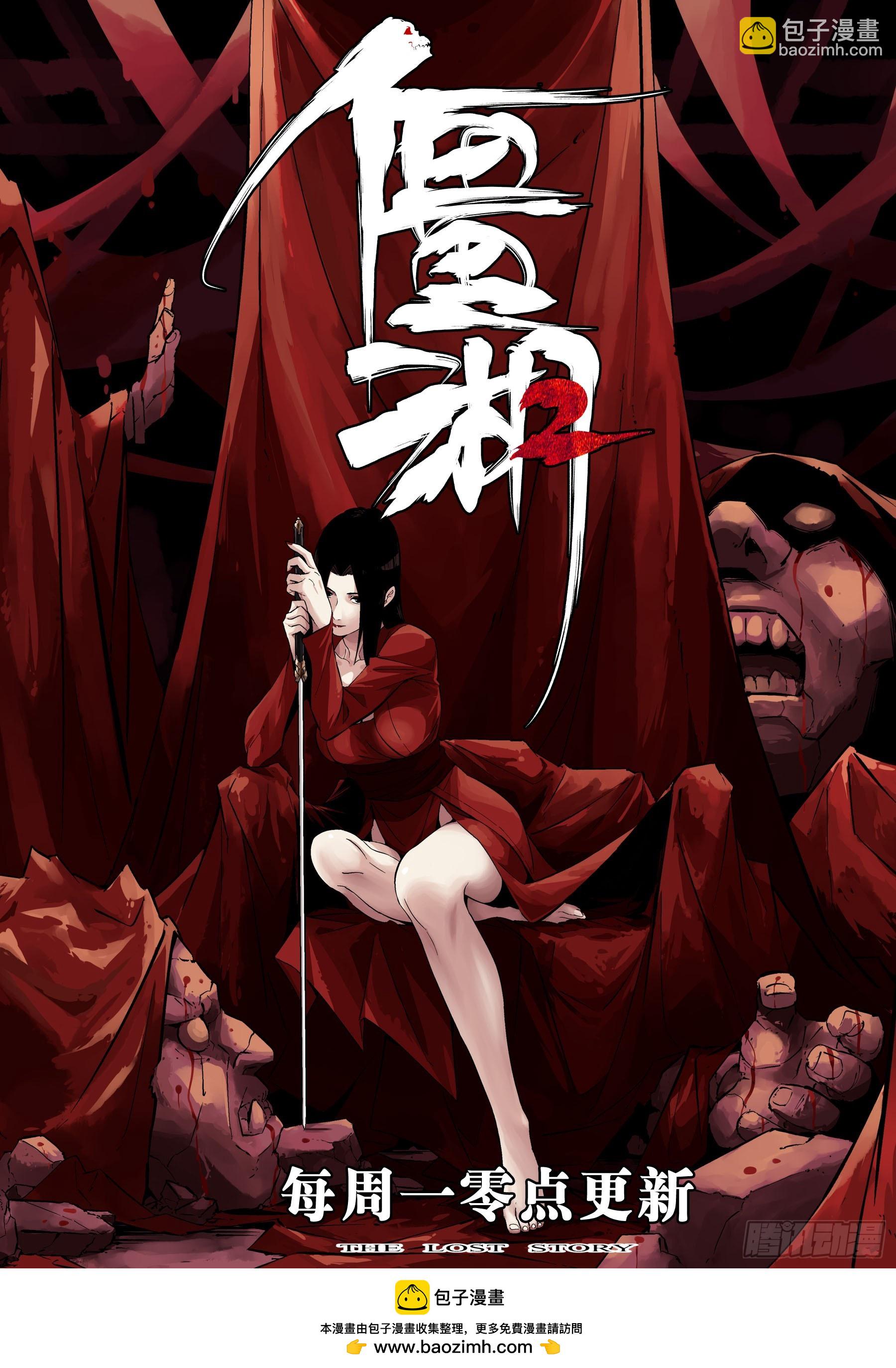 第一百五二回-蜀城之战（五一）-第170话