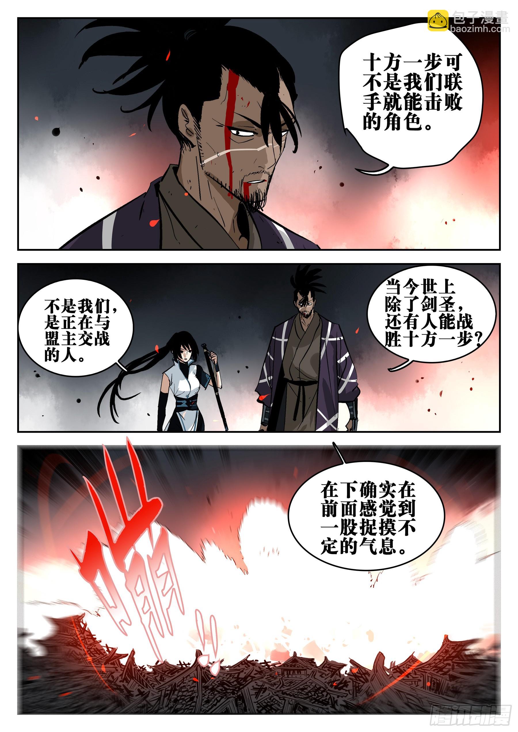 第一百五二回-蜀城之战（五一）-第170话