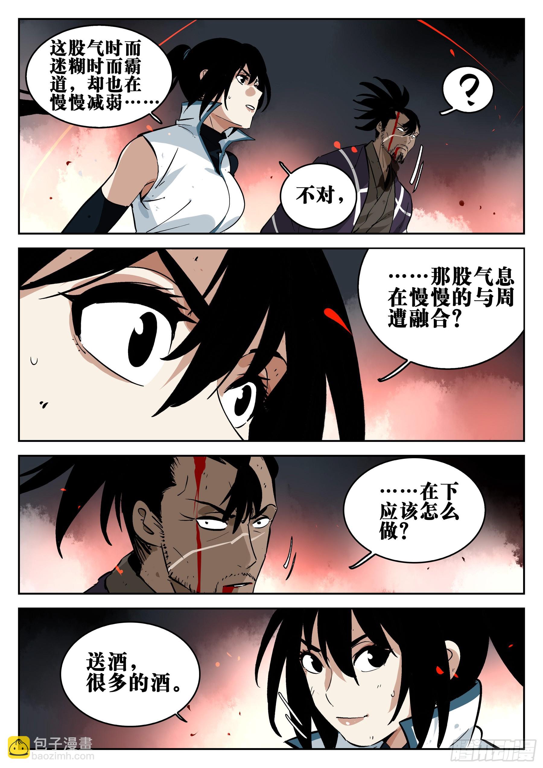 第一百五二回-蜀城之战（五一）-第170话