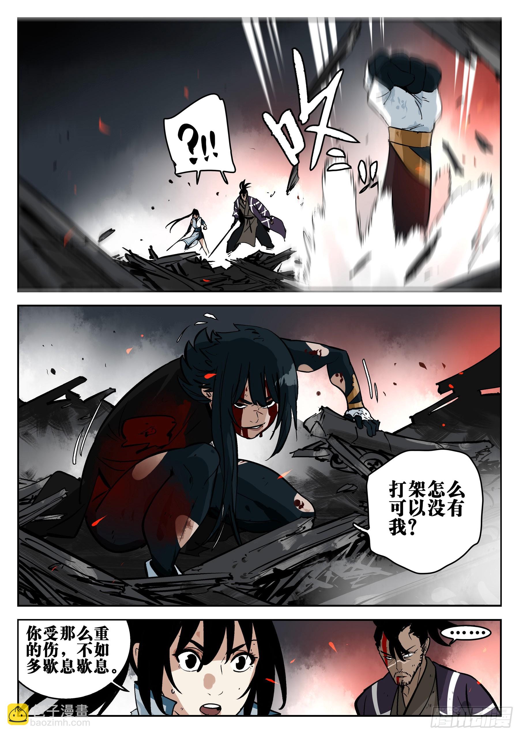 第一百五二回-蜀城之战（五一）-第170话