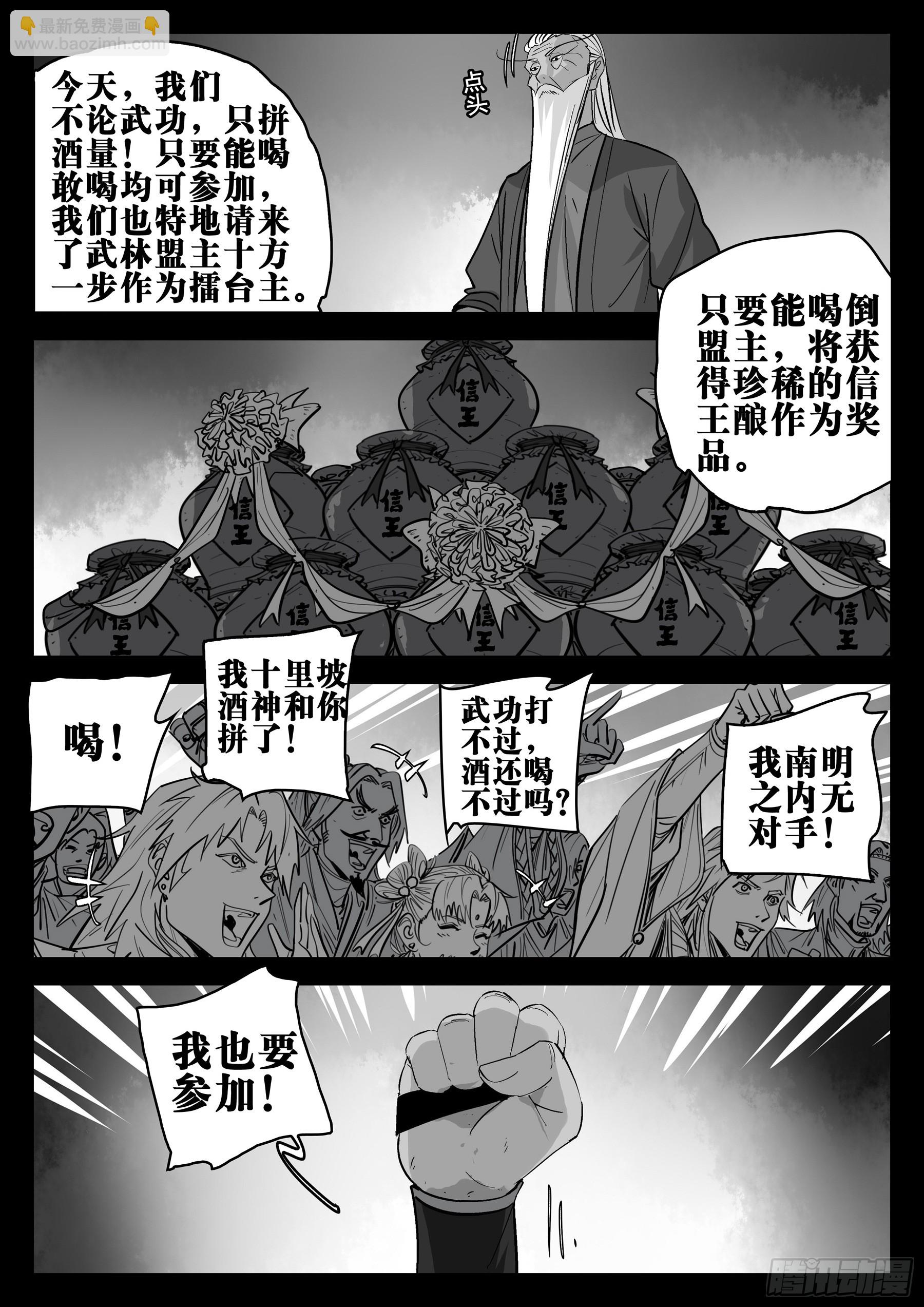 第一百五四回-蜀城之战（五三）-第172话