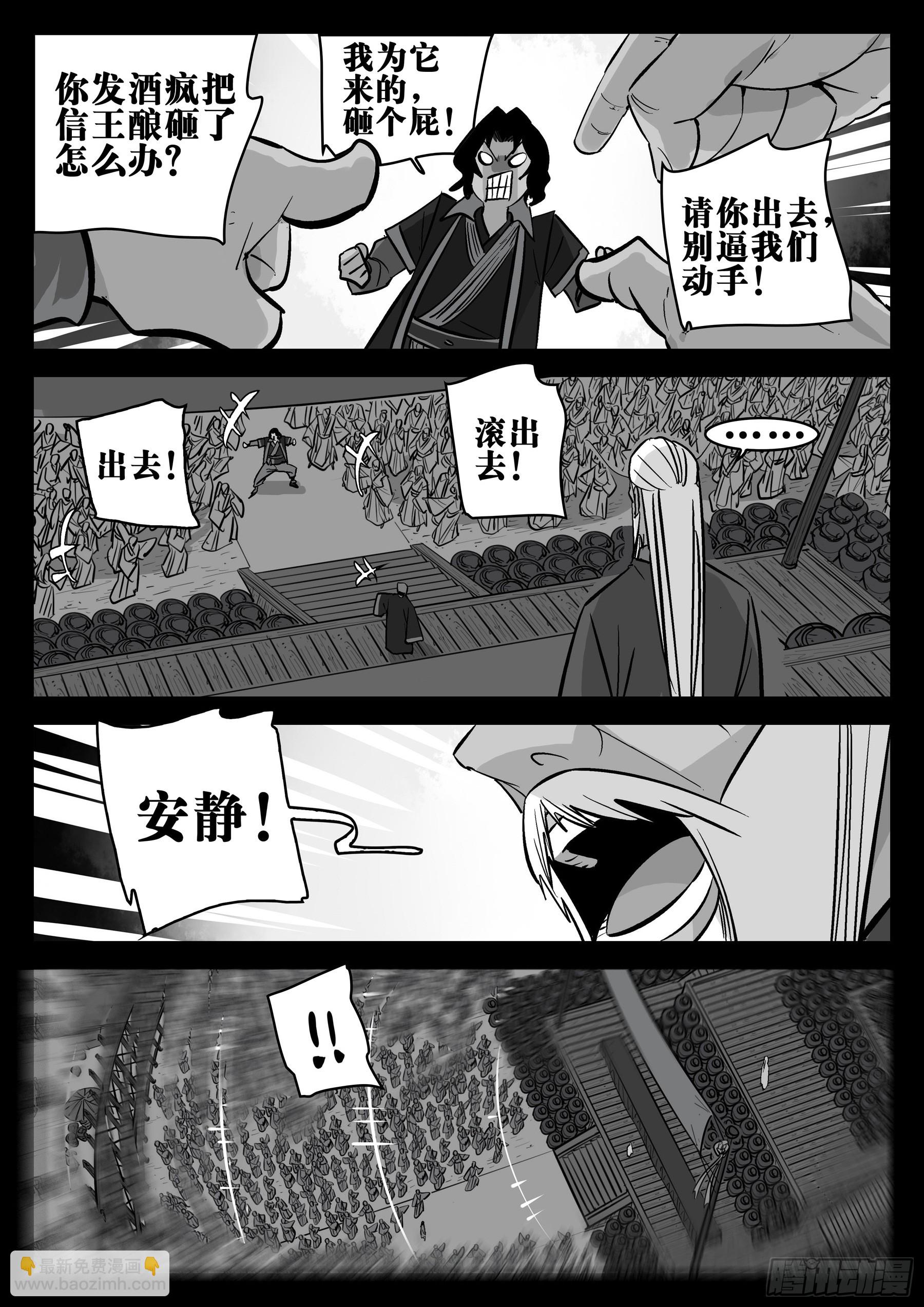 第一百五四回-蜀城之战（五三）-第172话