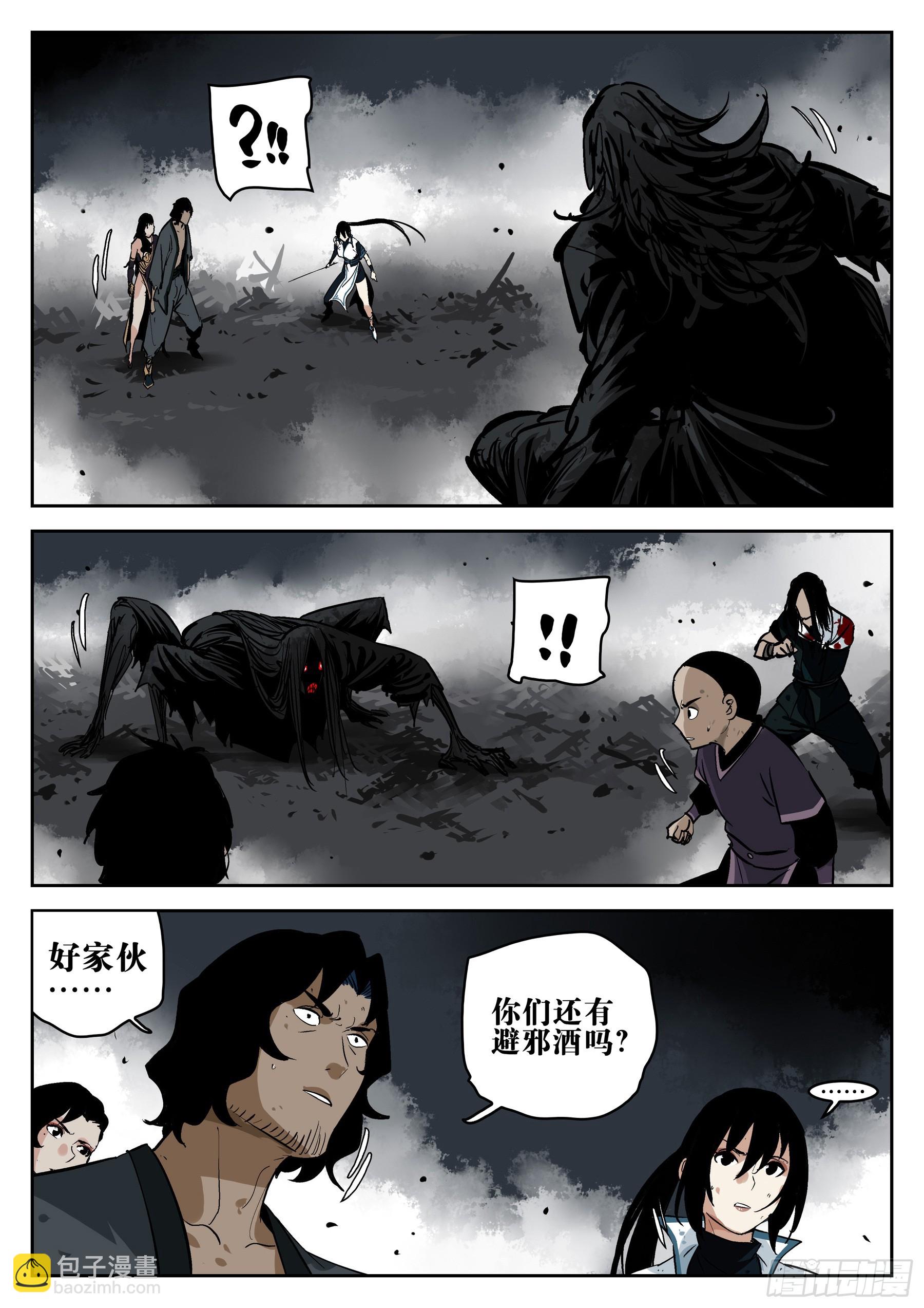 第一百五六回-蜀城之战（五五）-第174话