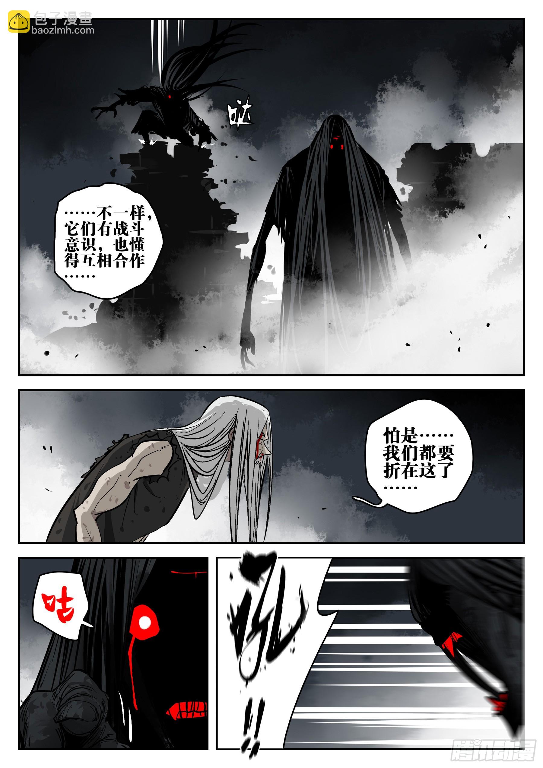 第一百五六回-蜀城之战（五五）-第174话