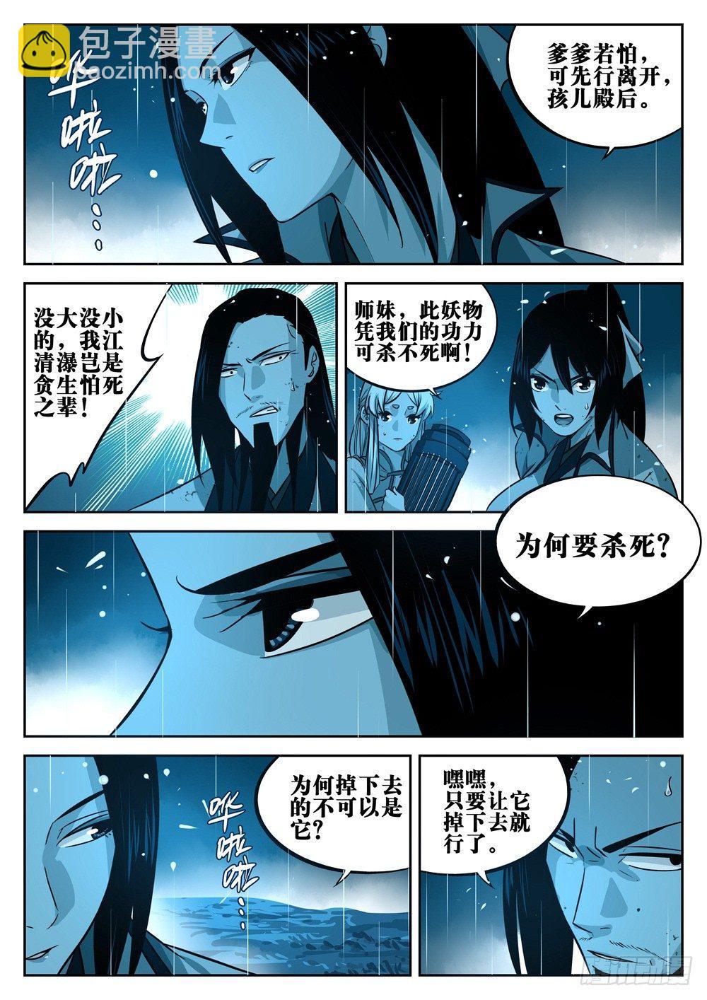 第十八回-退无可退-第22话