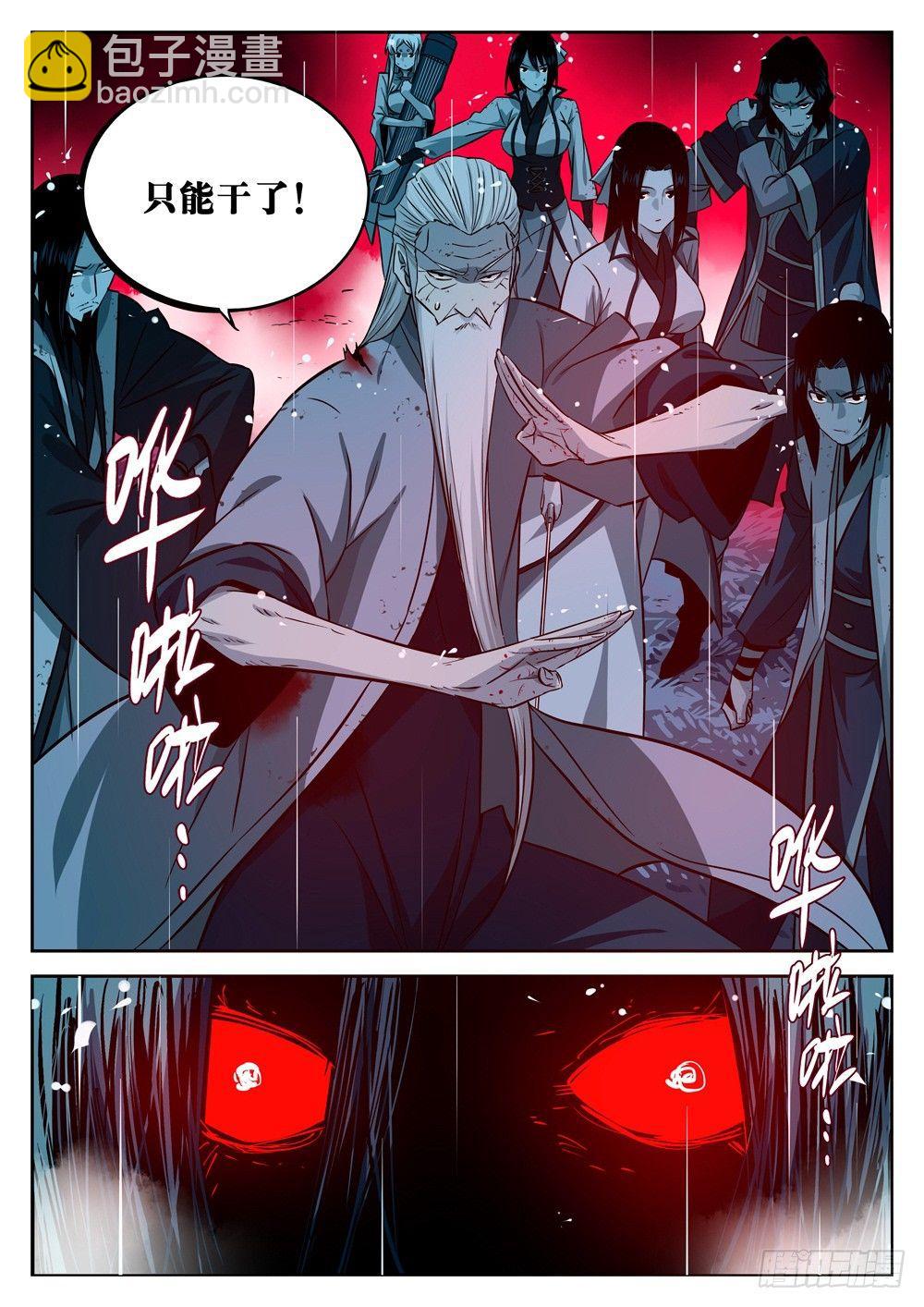 第十八回-退无可退-第22话