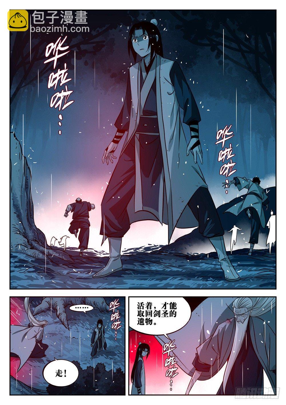 第十八回-退无可退-第22话