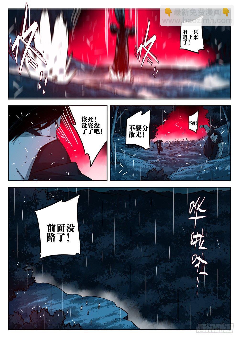 第十八回-退无可退-第22话