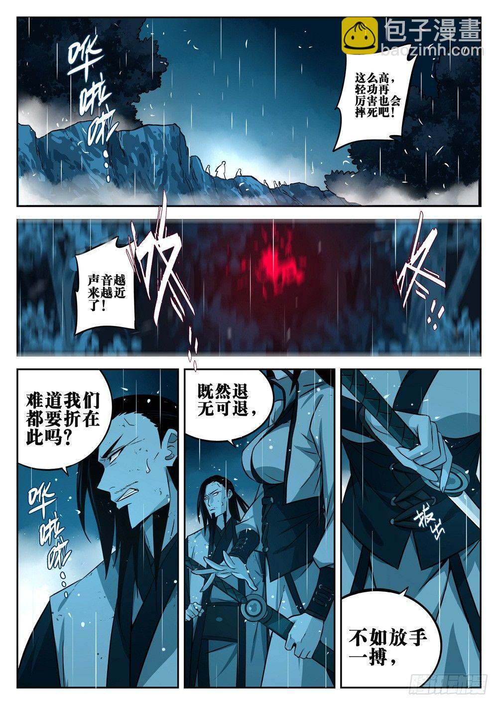 第十八回-退无可退-第22话