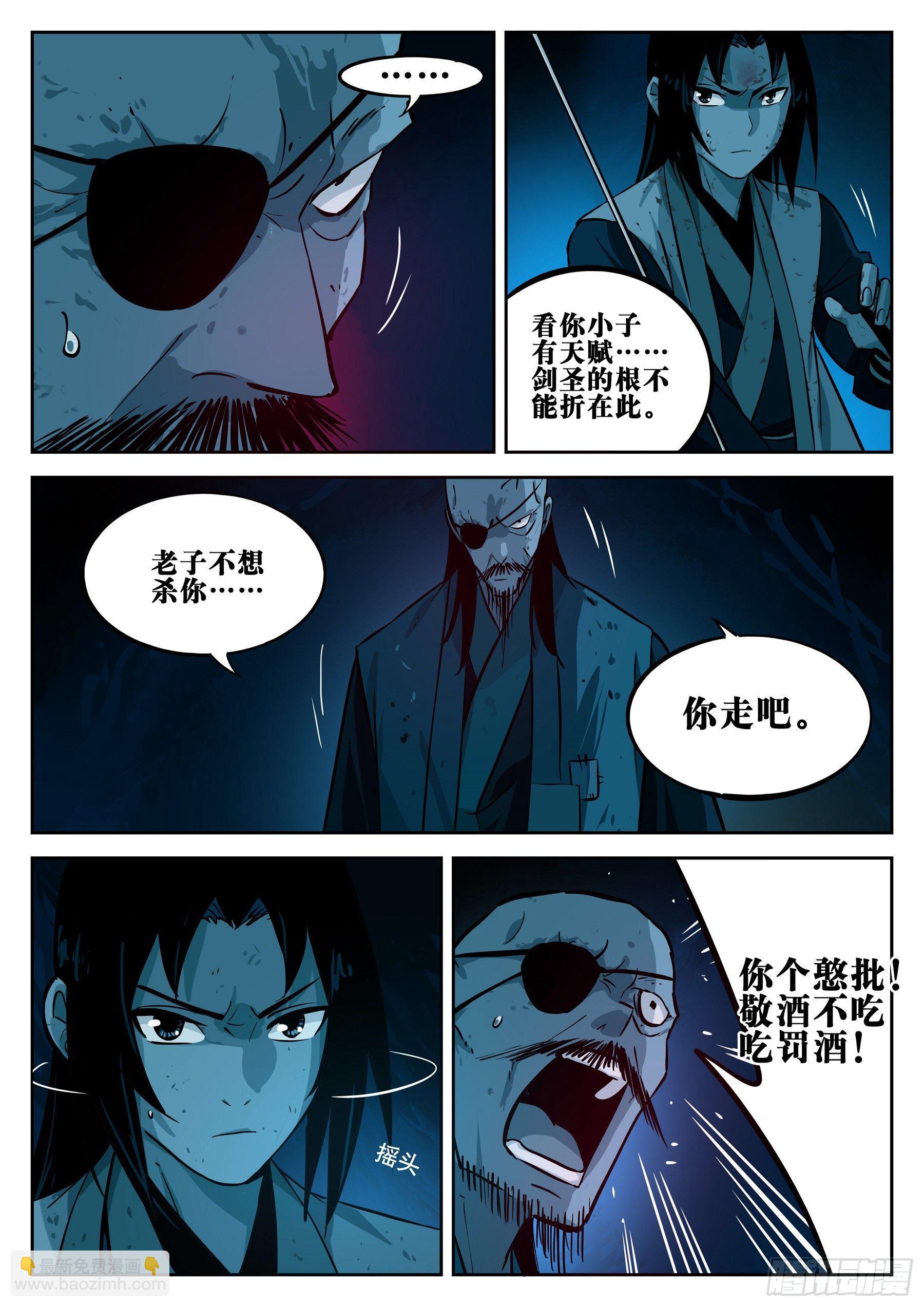 第二十二回-局外之人-第26话