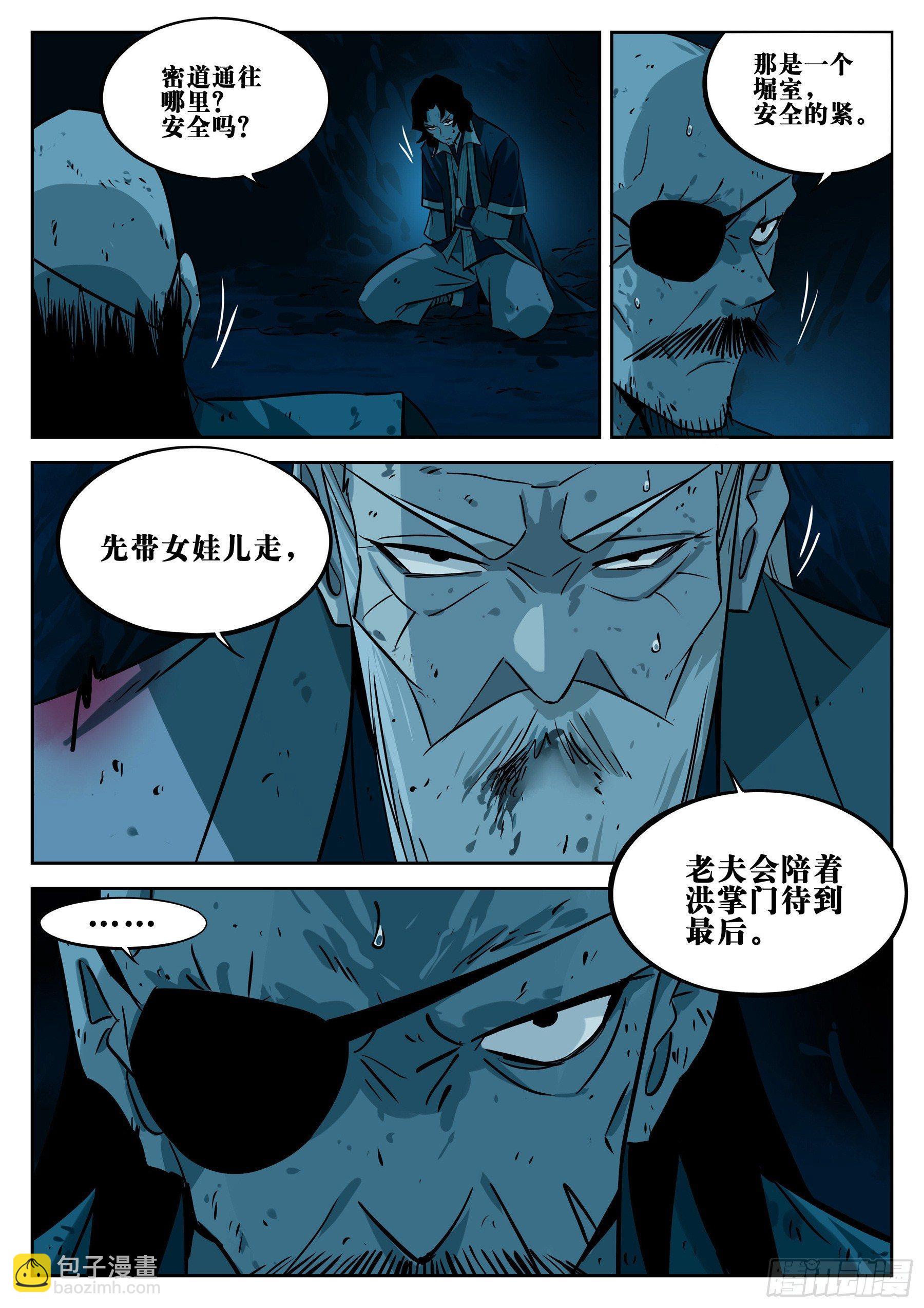 第二十四回-逃生之路-第28话