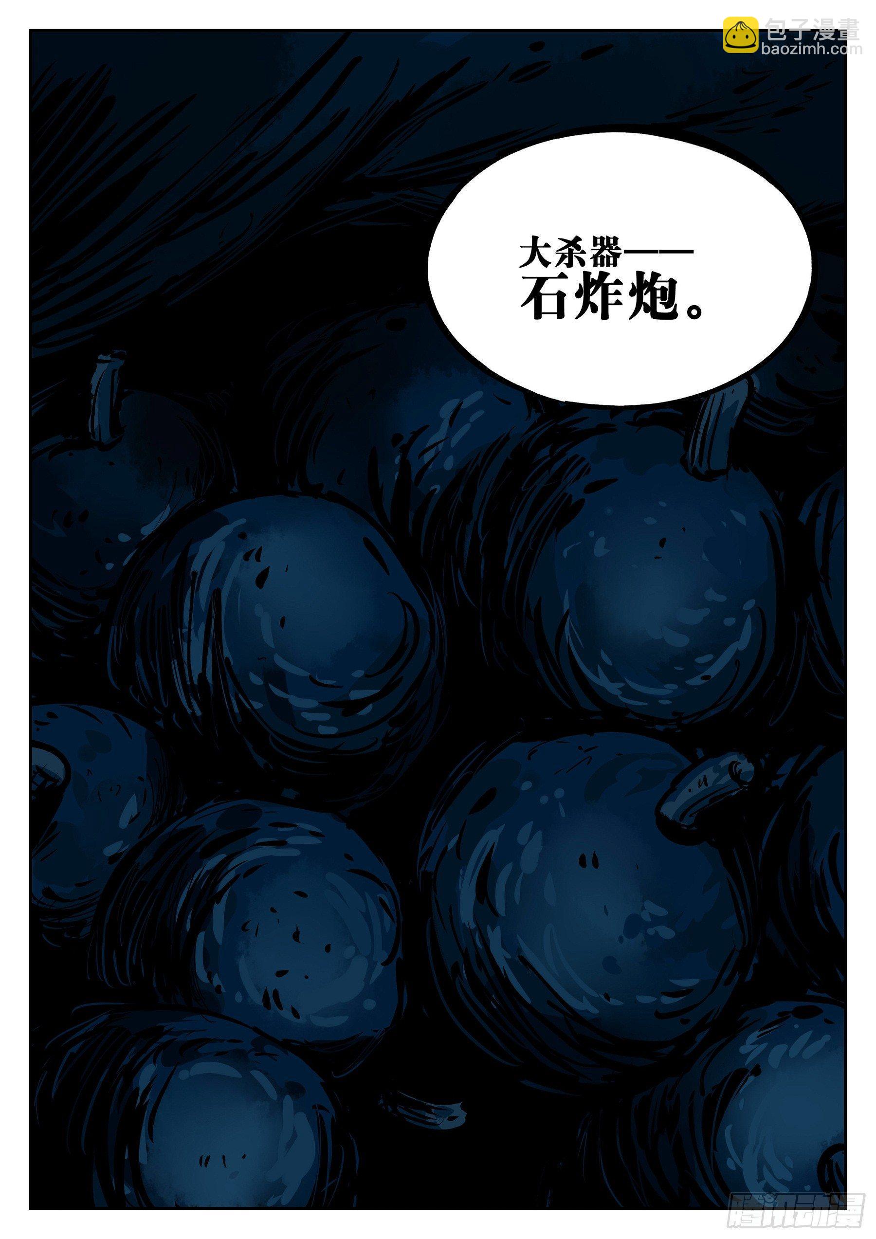 第二十四回-逃生之路-第28话