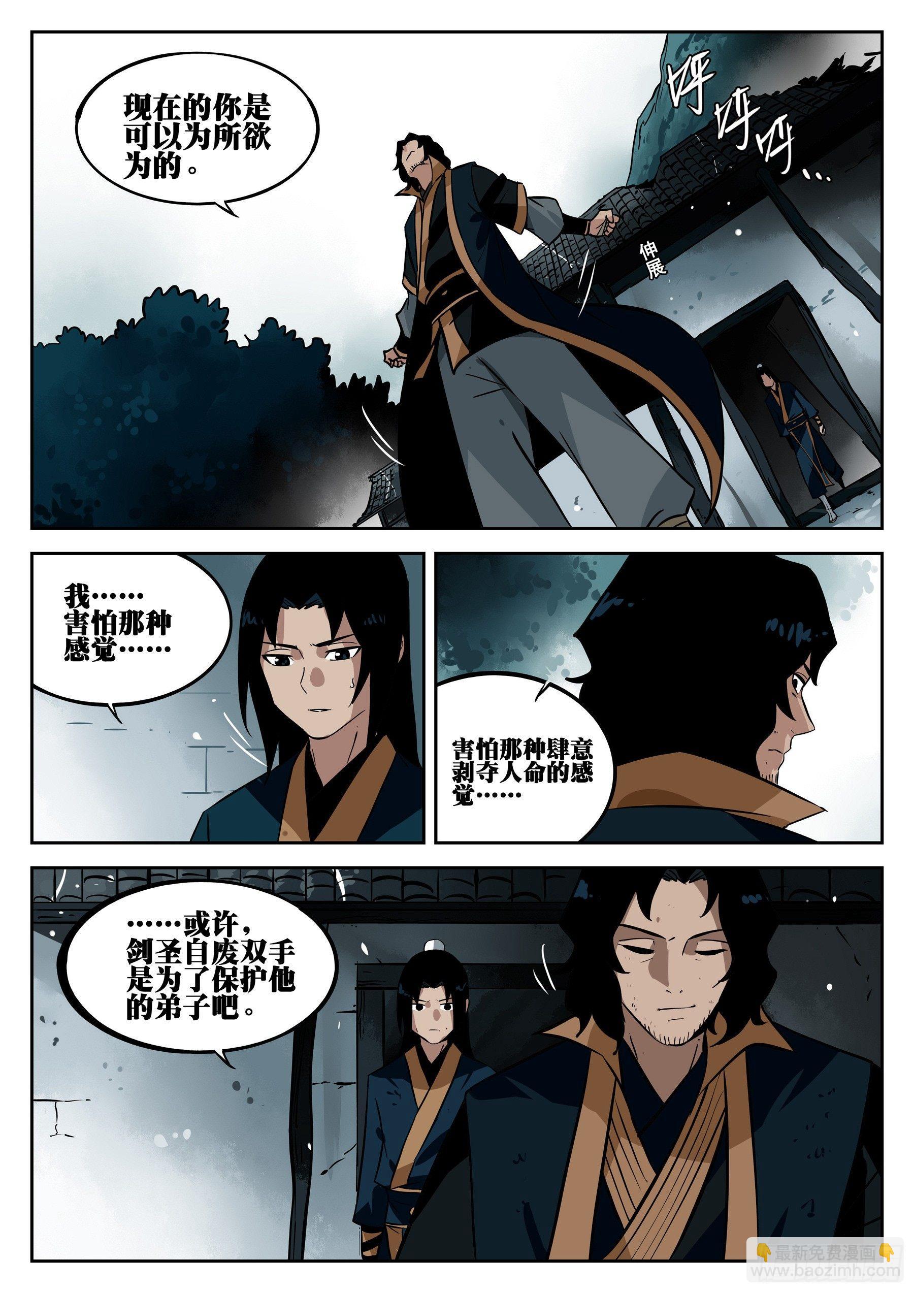第二十六回-寂静之晨-第30话