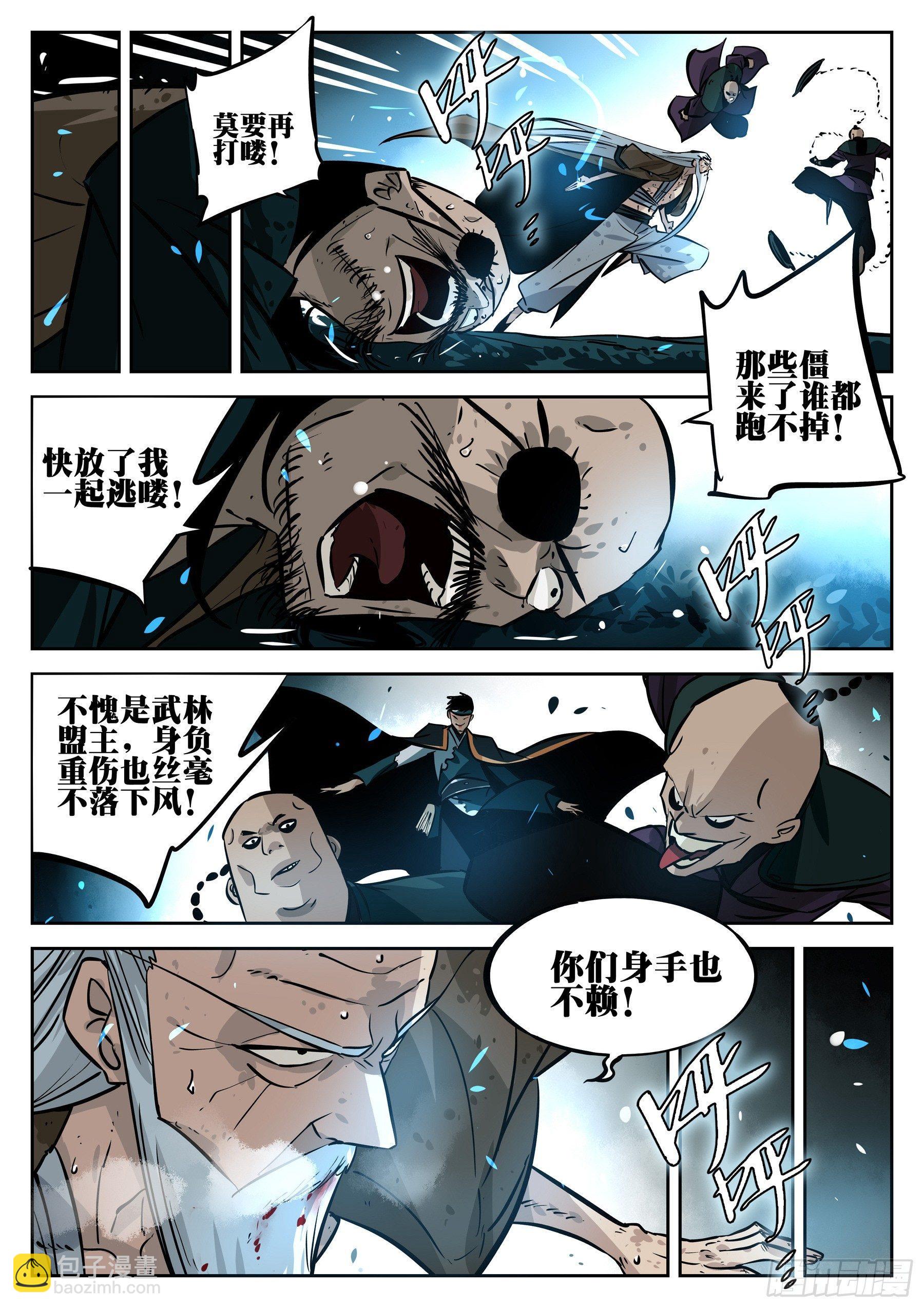 第三十二回-邪物再临-第36话