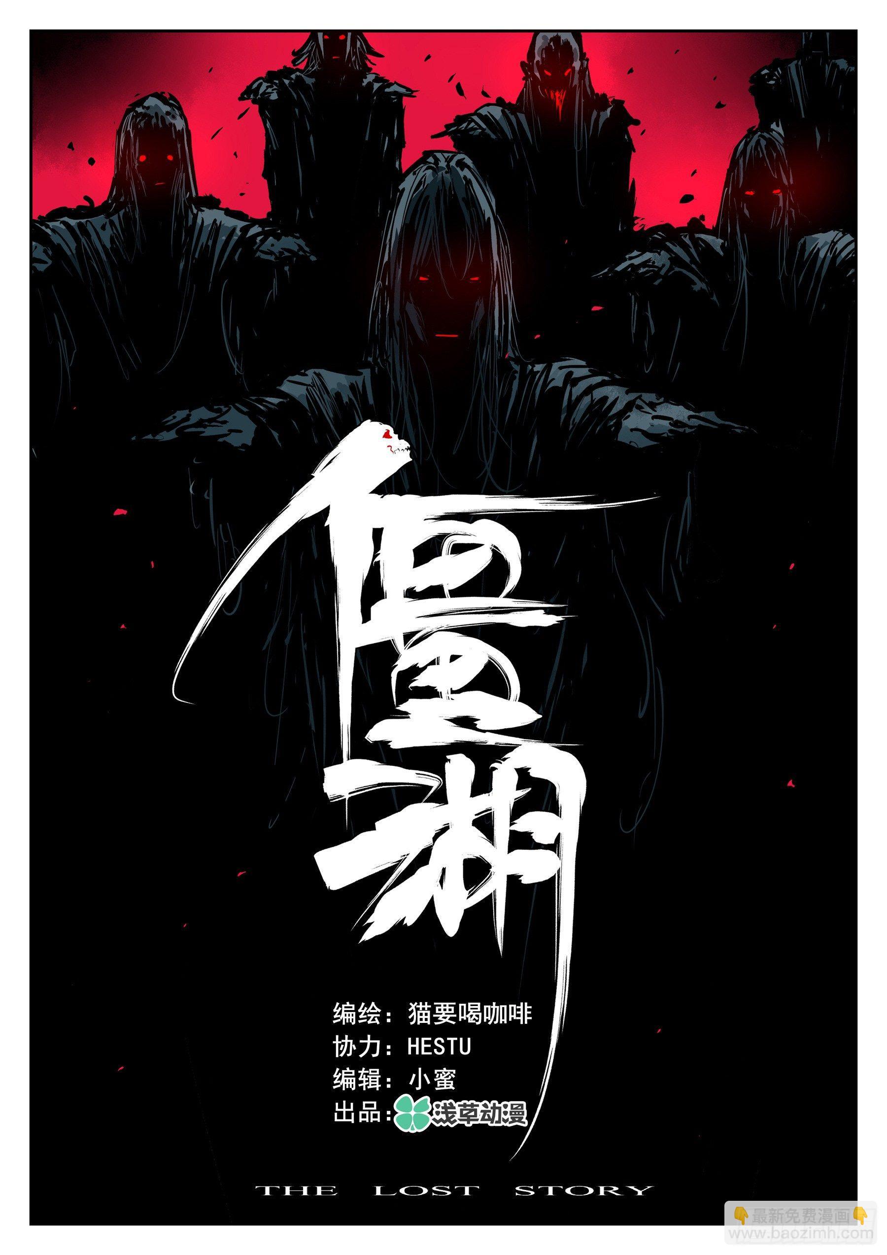 第三十二回-邪物再临-第36话