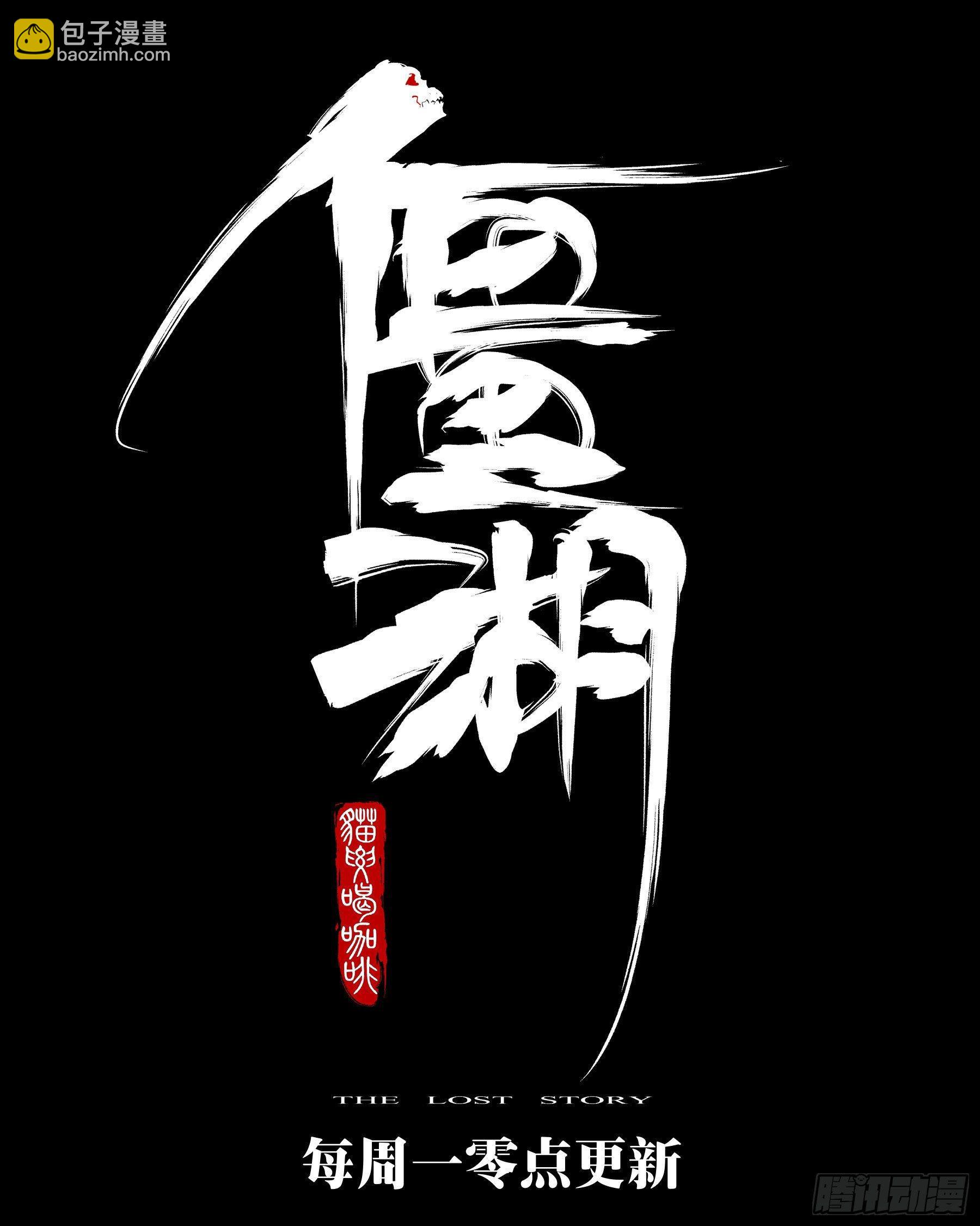 第三十四回-乌云蔽日-第38话