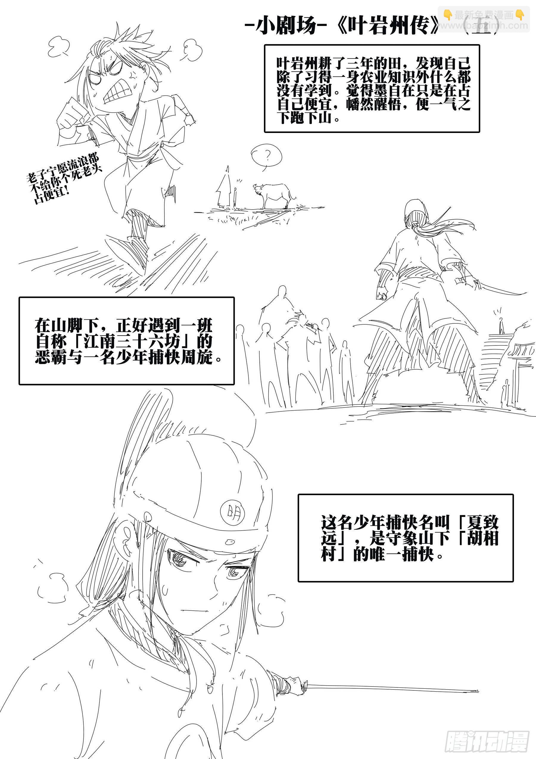 -第三十六回-穷途末路-第40话