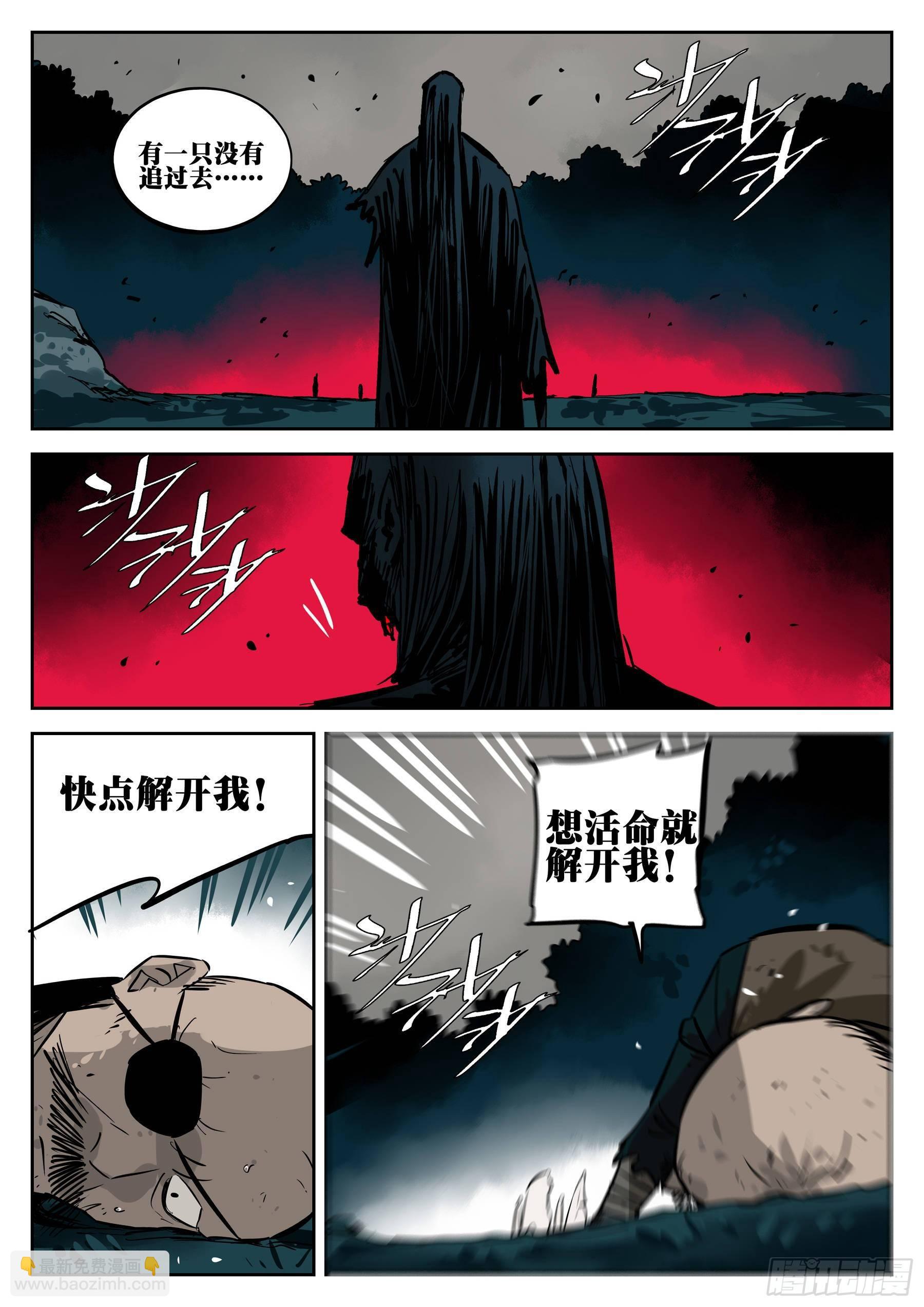 -第三十六回-穷途末路-第40话