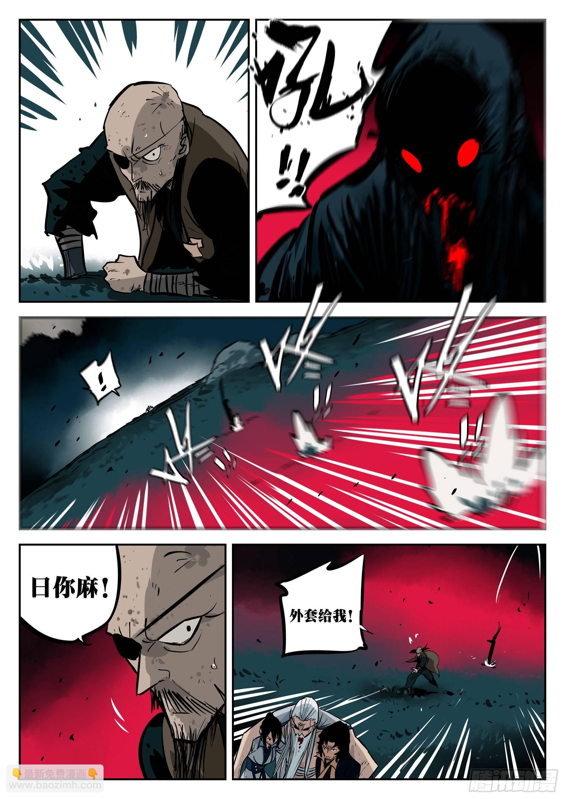 -第三十六回-穷途末路-第40话