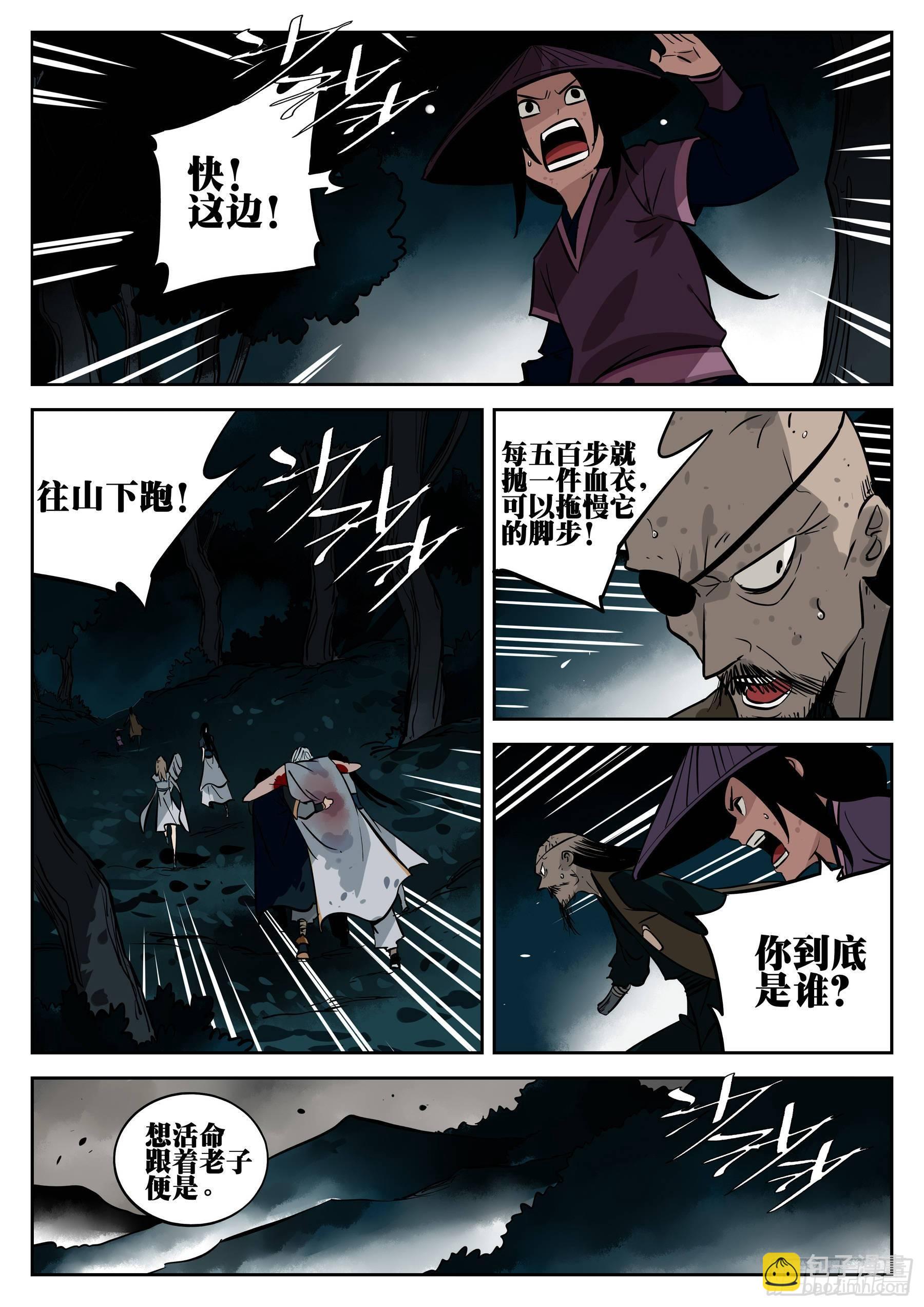 -第三十六回-穷途末路-第40话