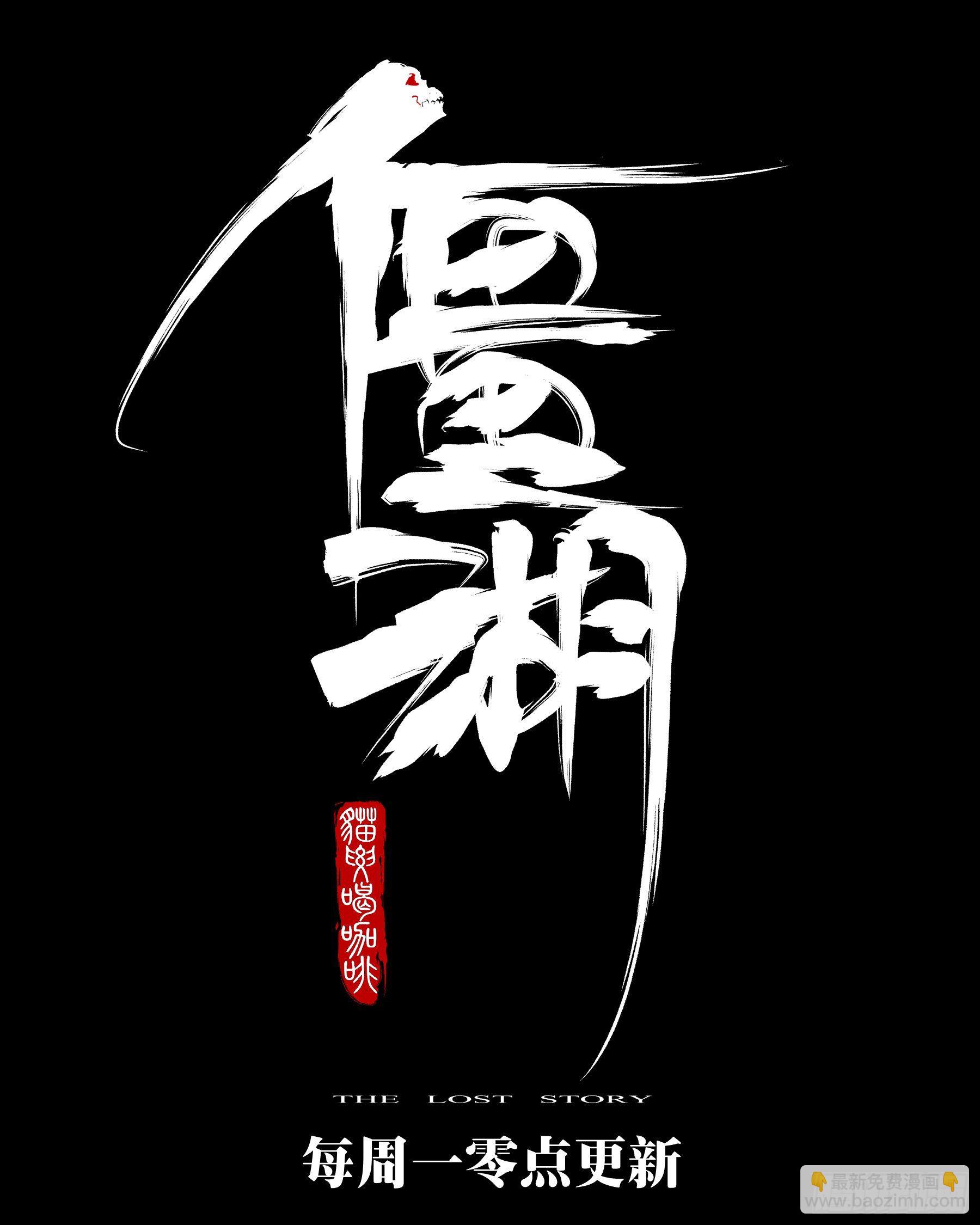 第四十回-青城遗人-第44话
