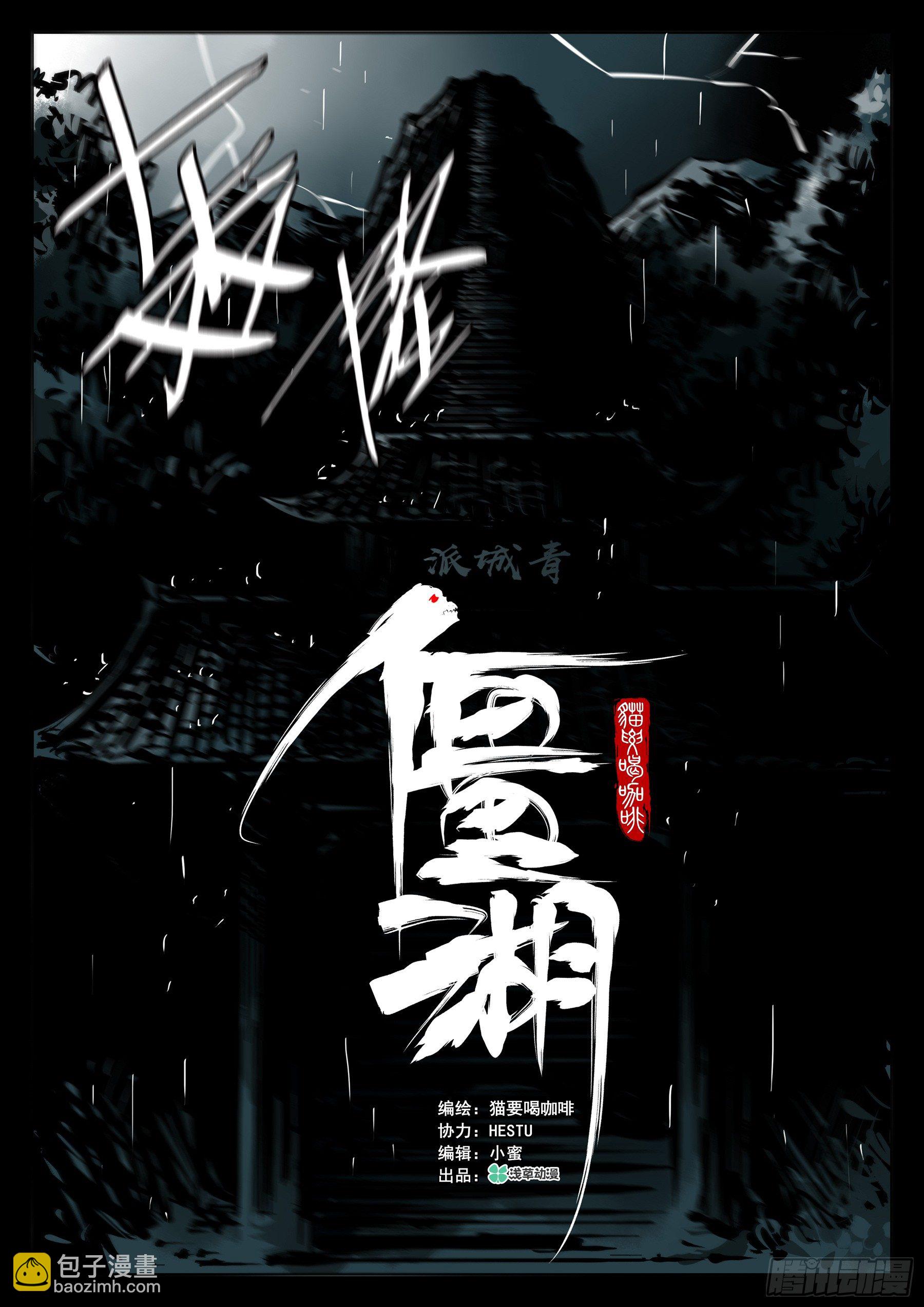 第四十回-青城遗人-第44话