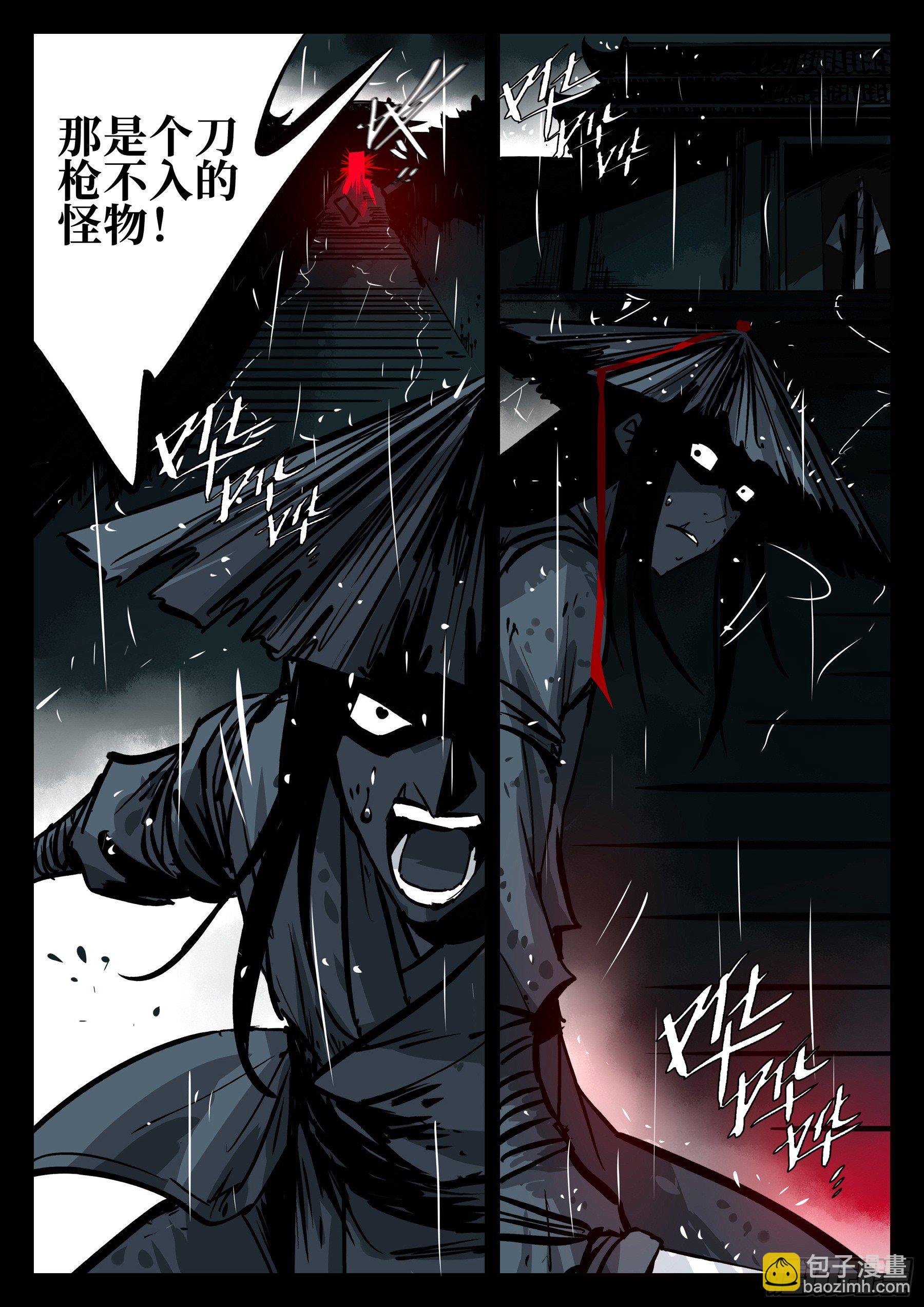 第四十回-青城遗人-第44话